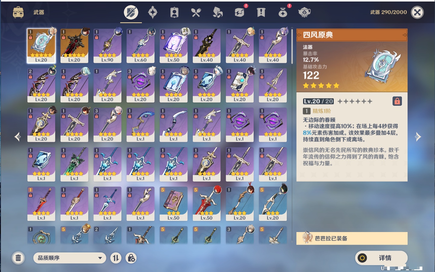 YSMK44714原神账号详情图20 YSMK44714原神账号详情图20