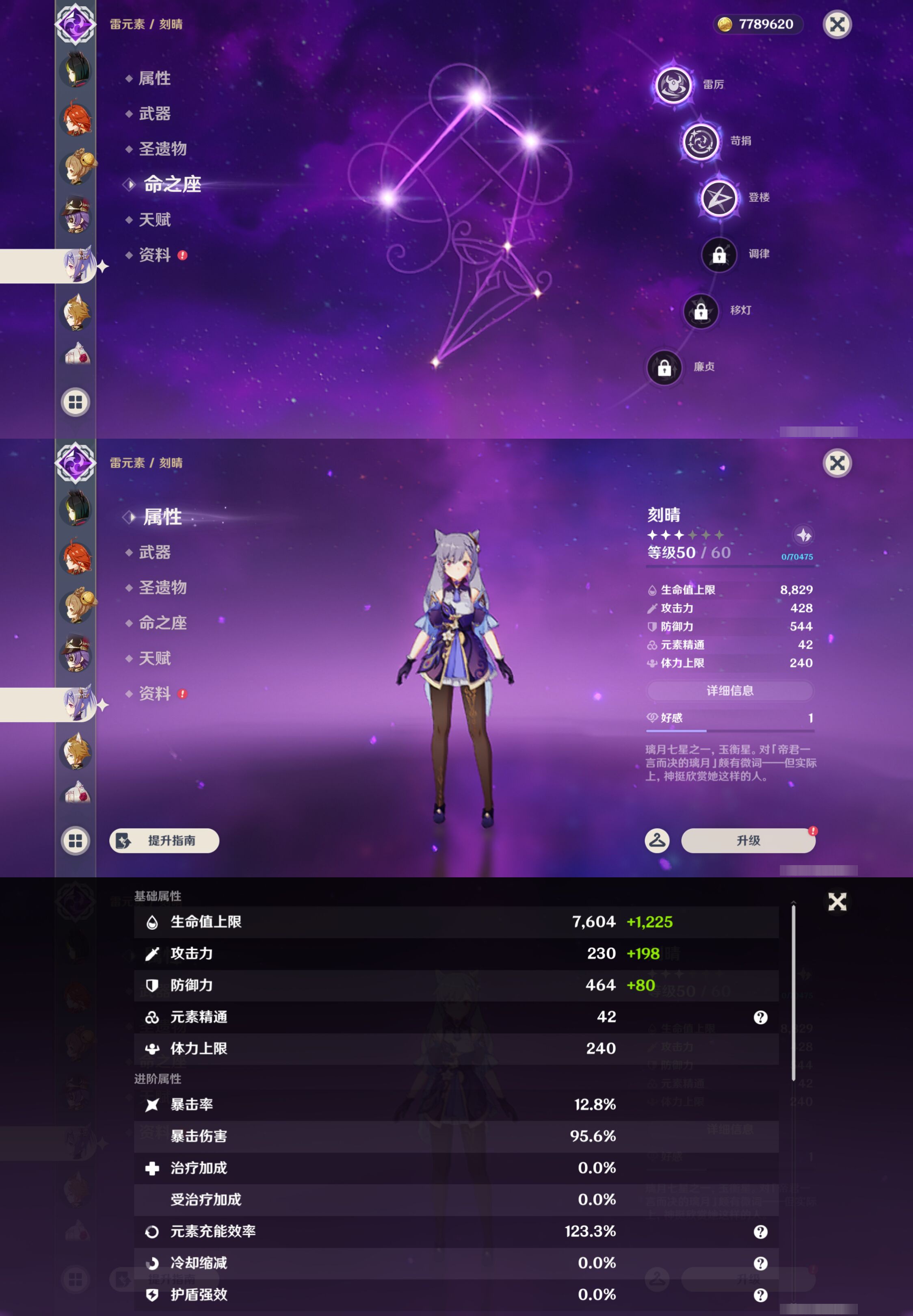 YSMK44651原神账号详情图26 YSMK44651原神账号详情图26