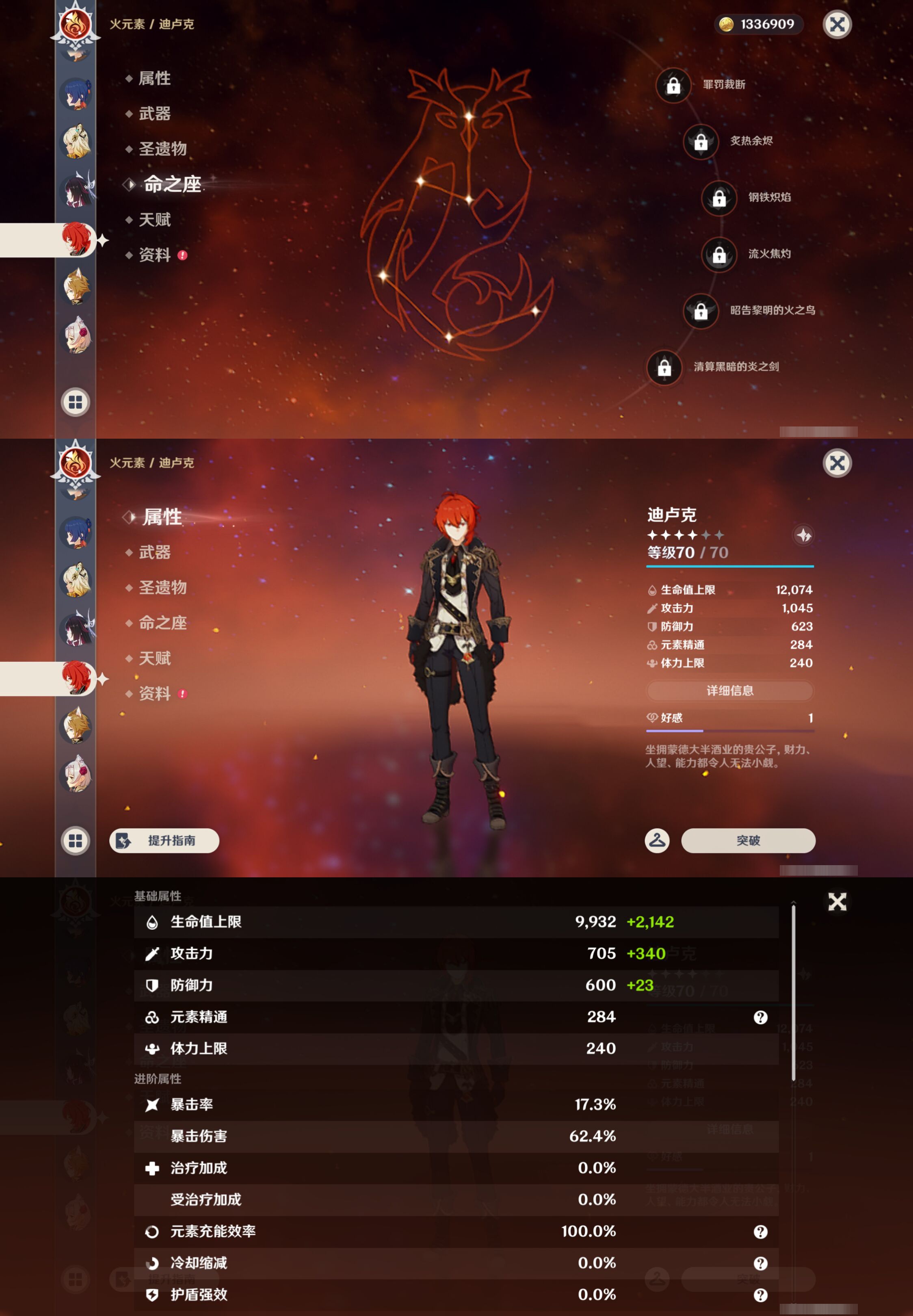 YSMK44699原神账号详情图18