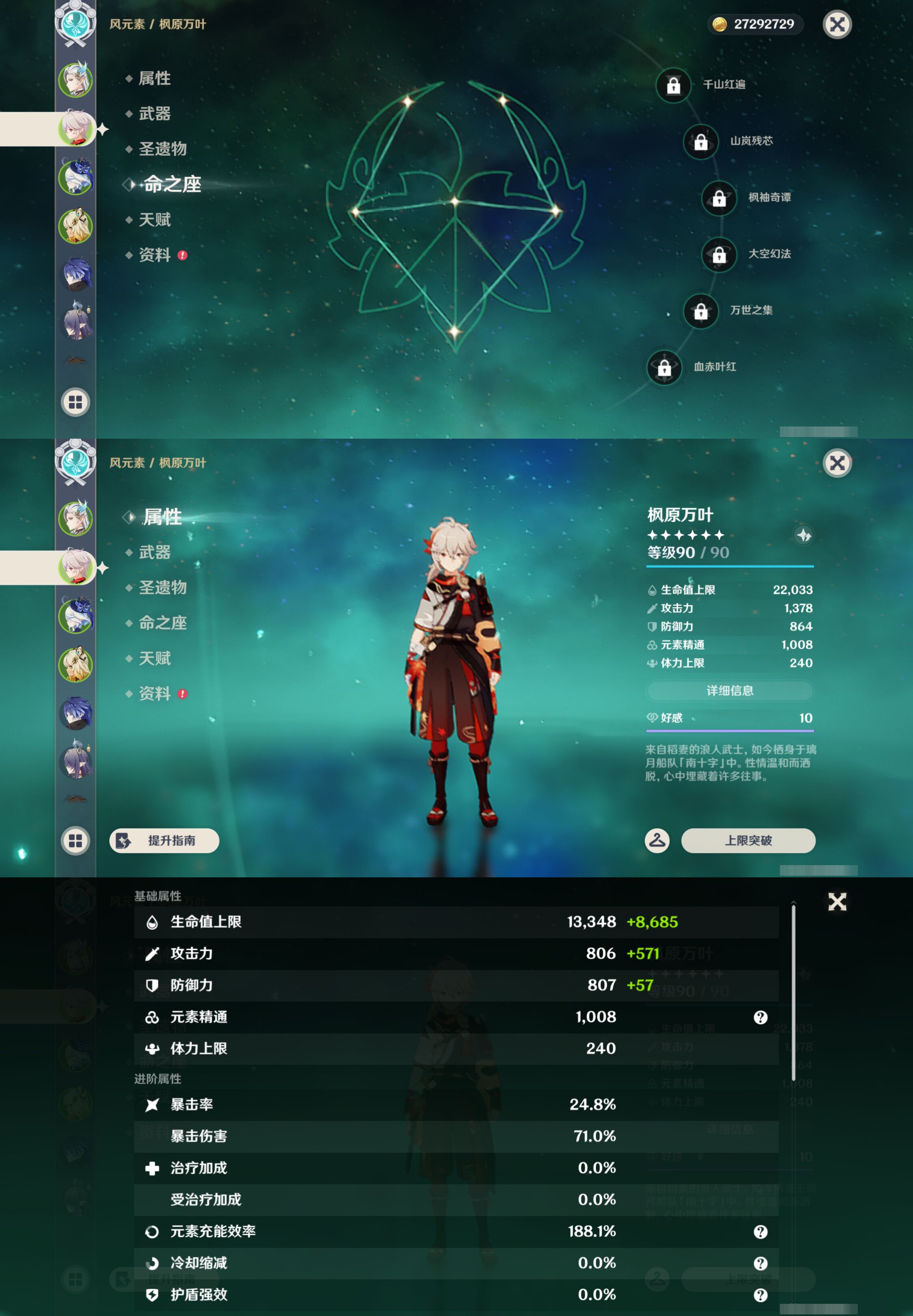 YSMK44692原神账号详情图9