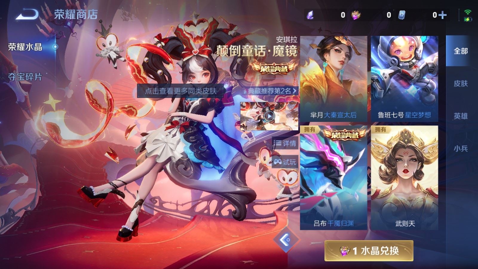 WZCMW4330189王者荣耀账号详情图36