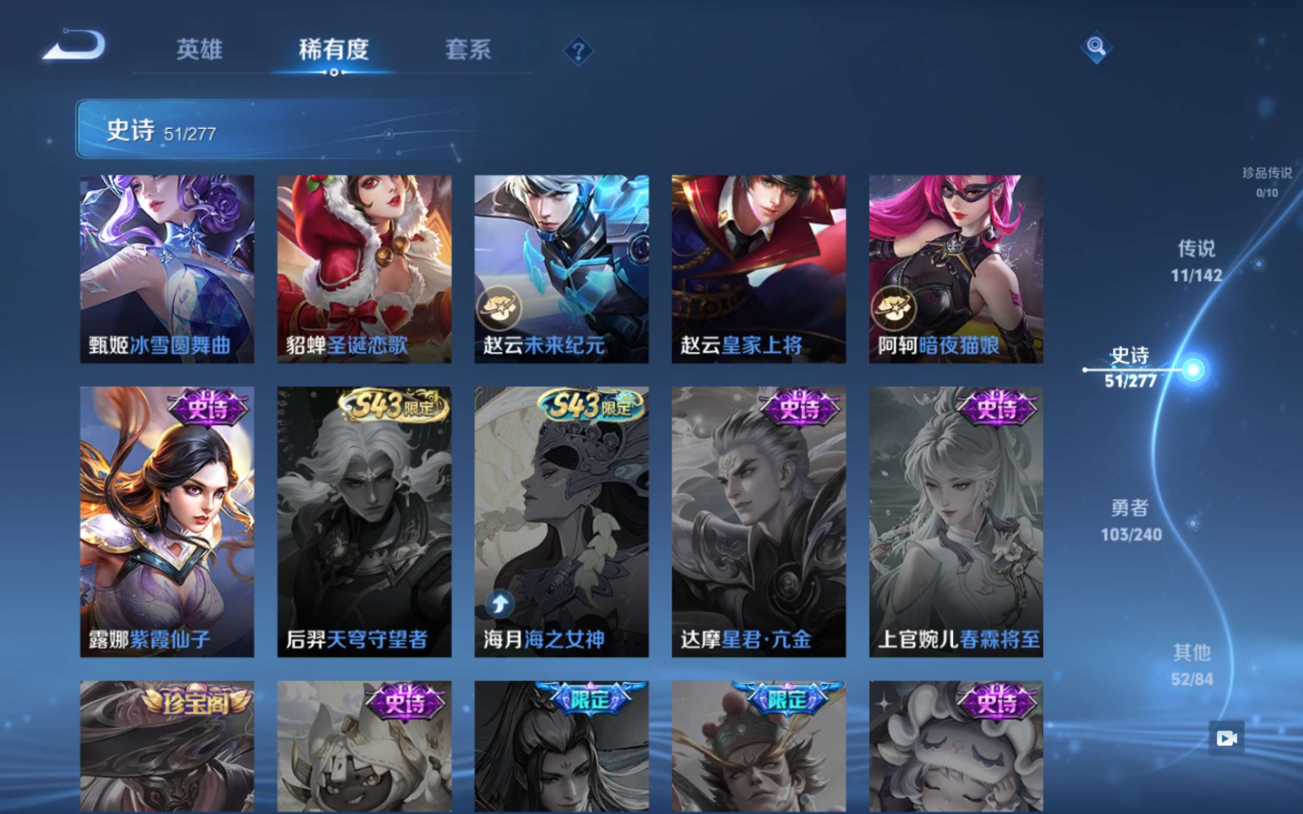 WZCMW4330097王者荣耀账号详情图13