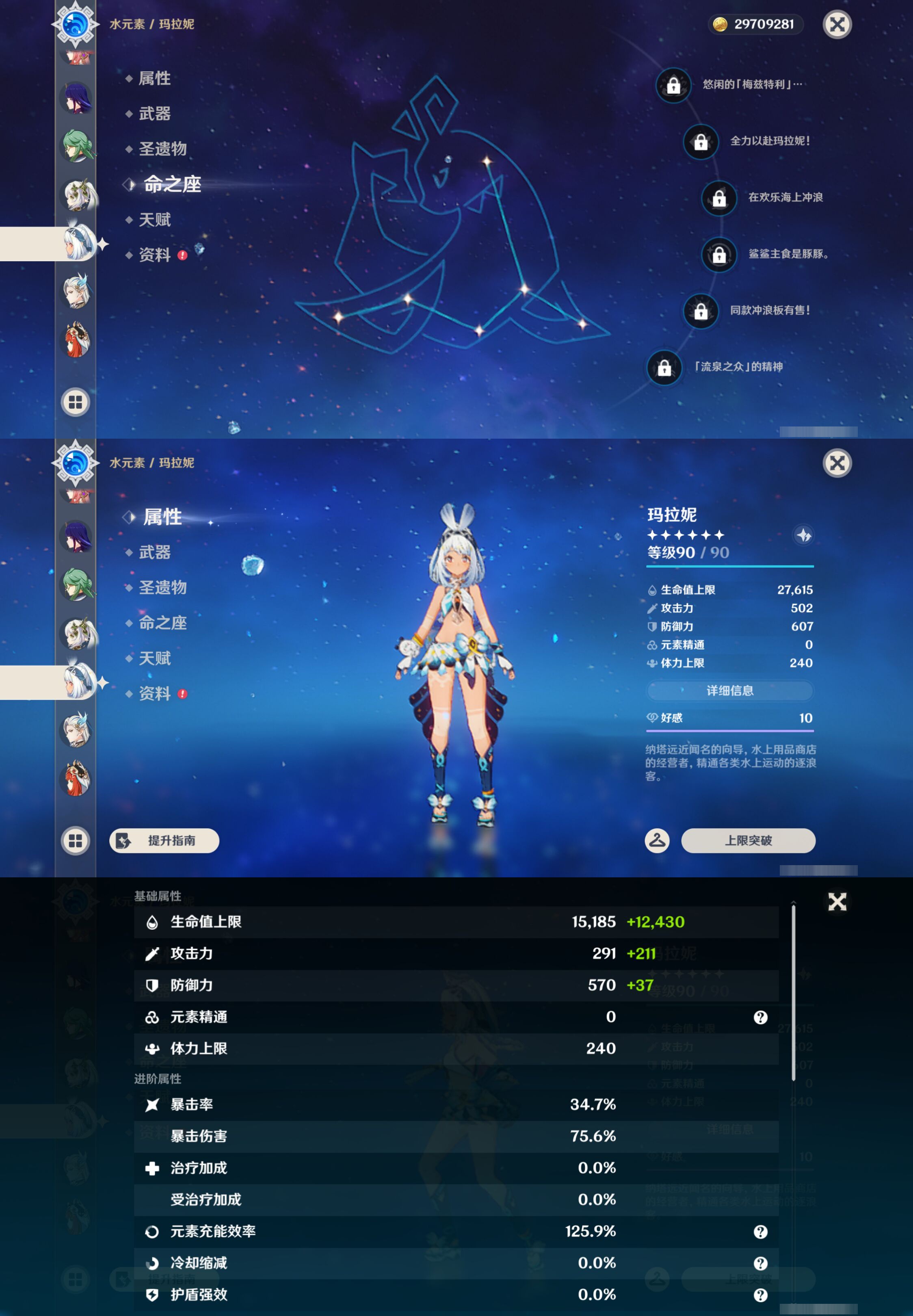 YSMK44707原神账号详情图23