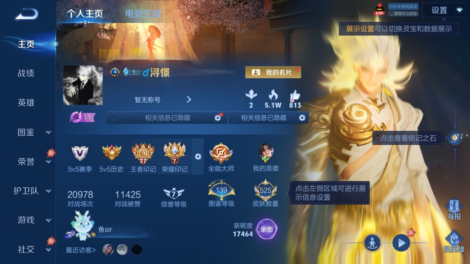 WZCMW4330335王者荣耀账号详情图1