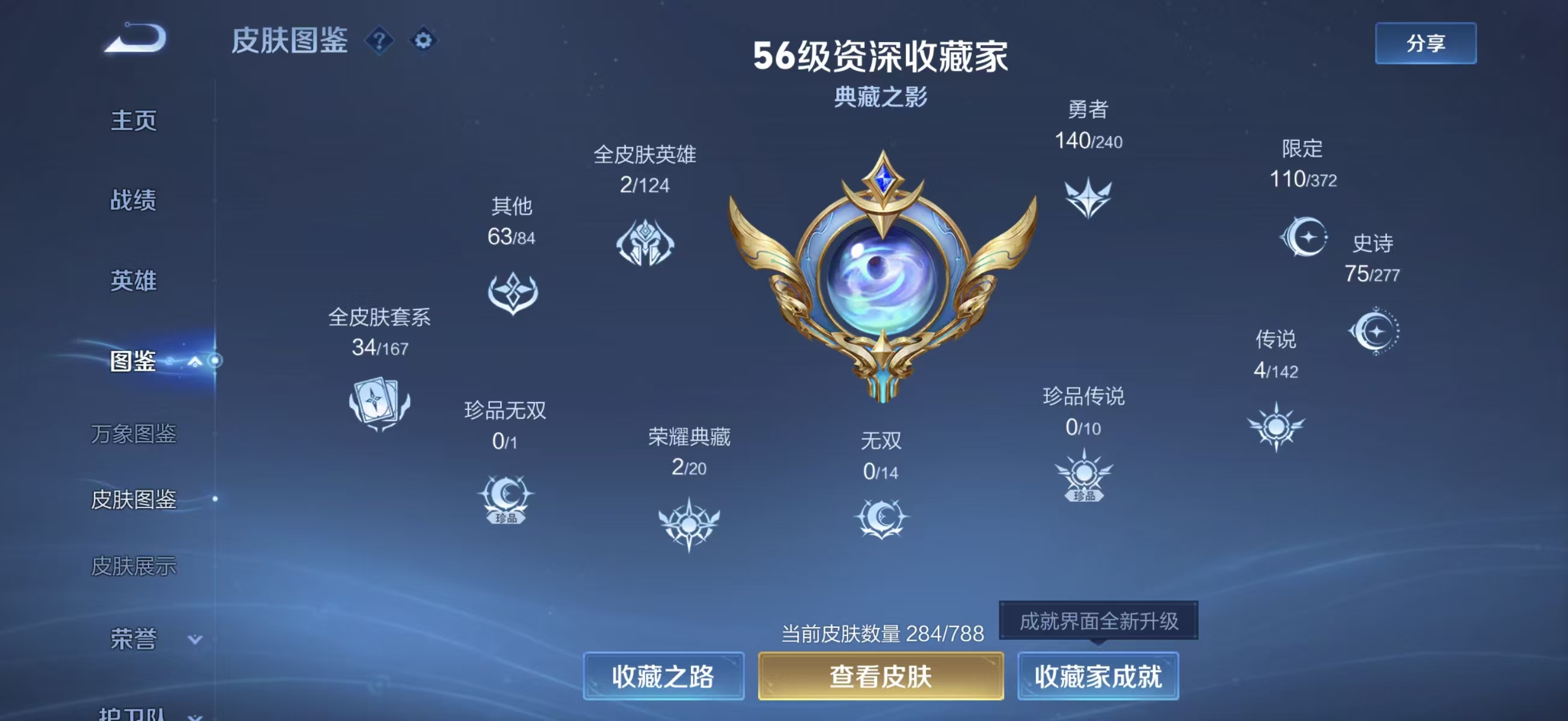 WZCMW4330044王者荣耀账号详情图3