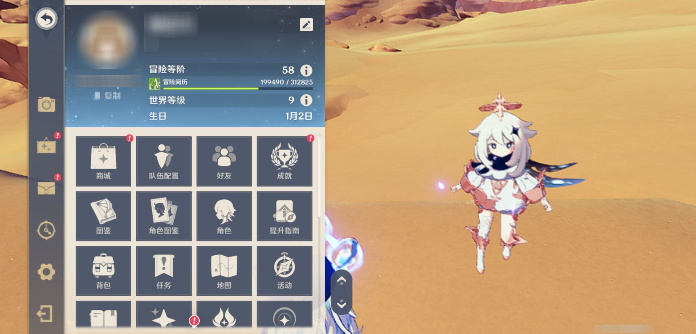 YSMK44649原神账号详情图5