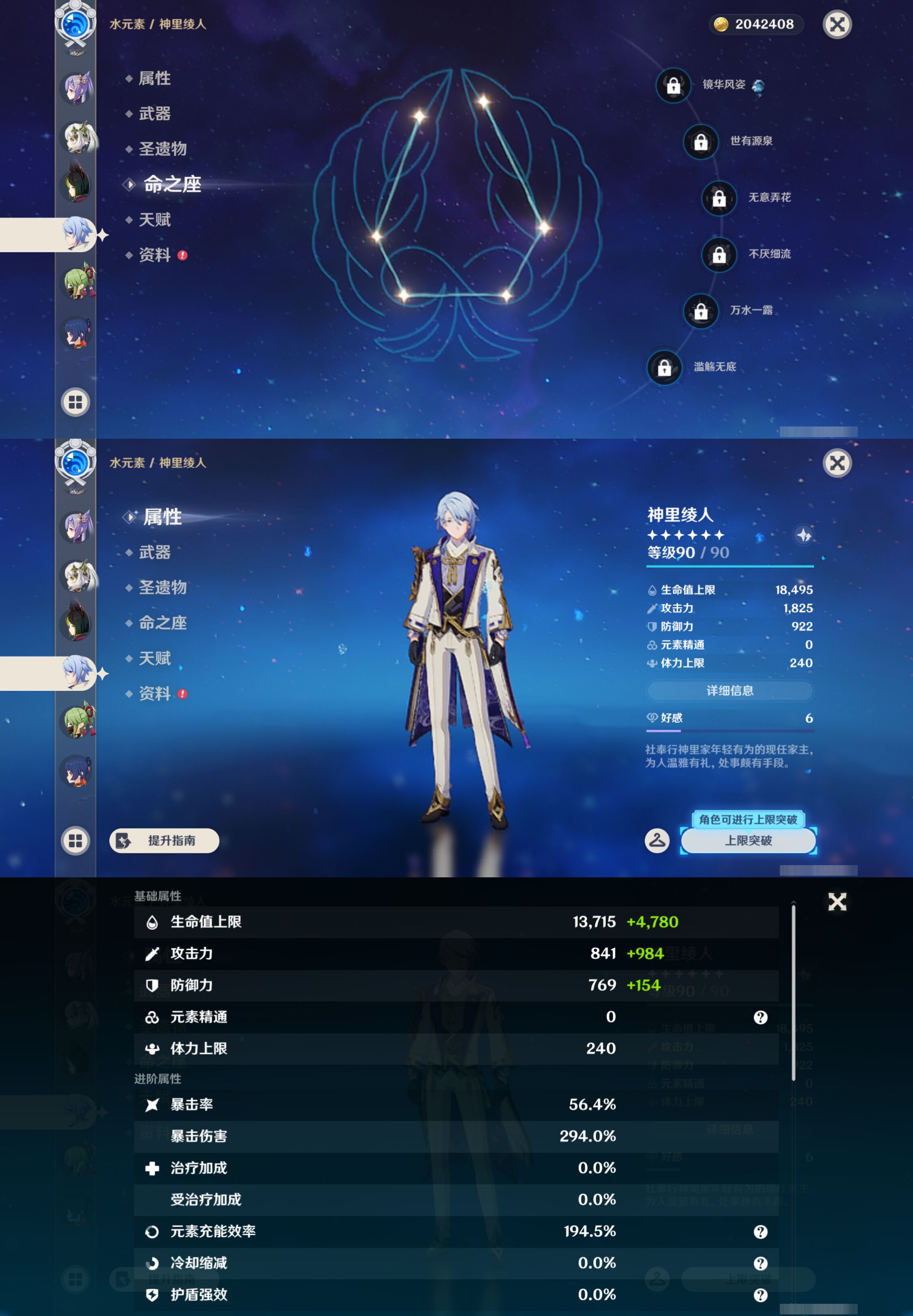 YSMK44661原神账号详情图16