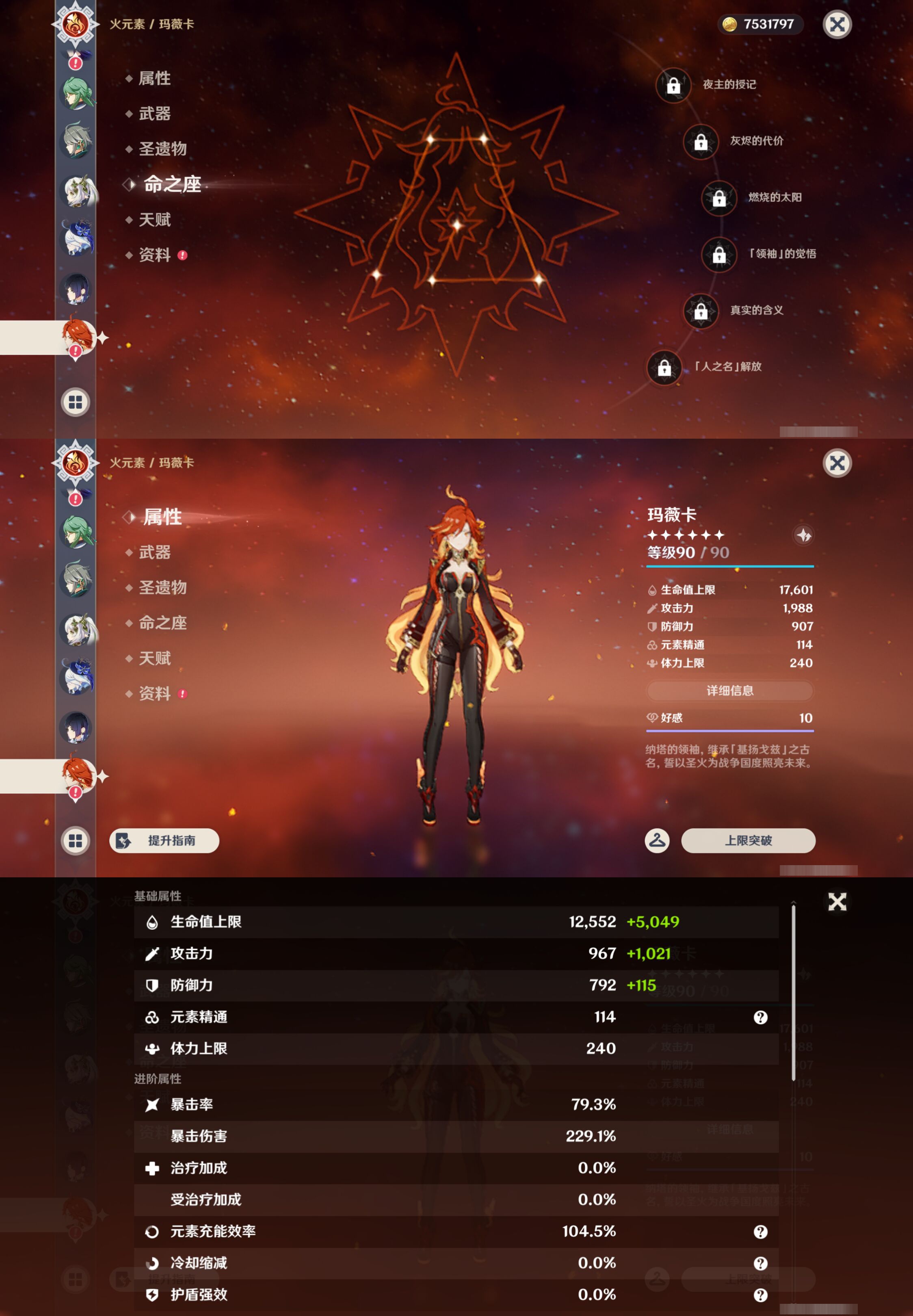 YSMK44665原神账号详情图24