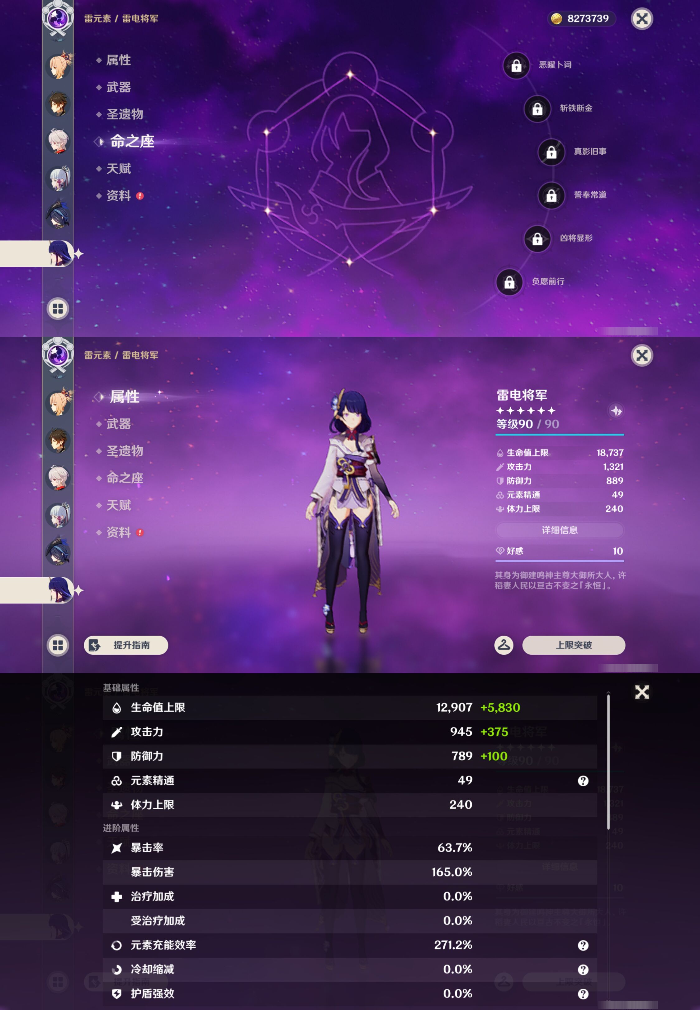 YSMK44701原神账号详情图18