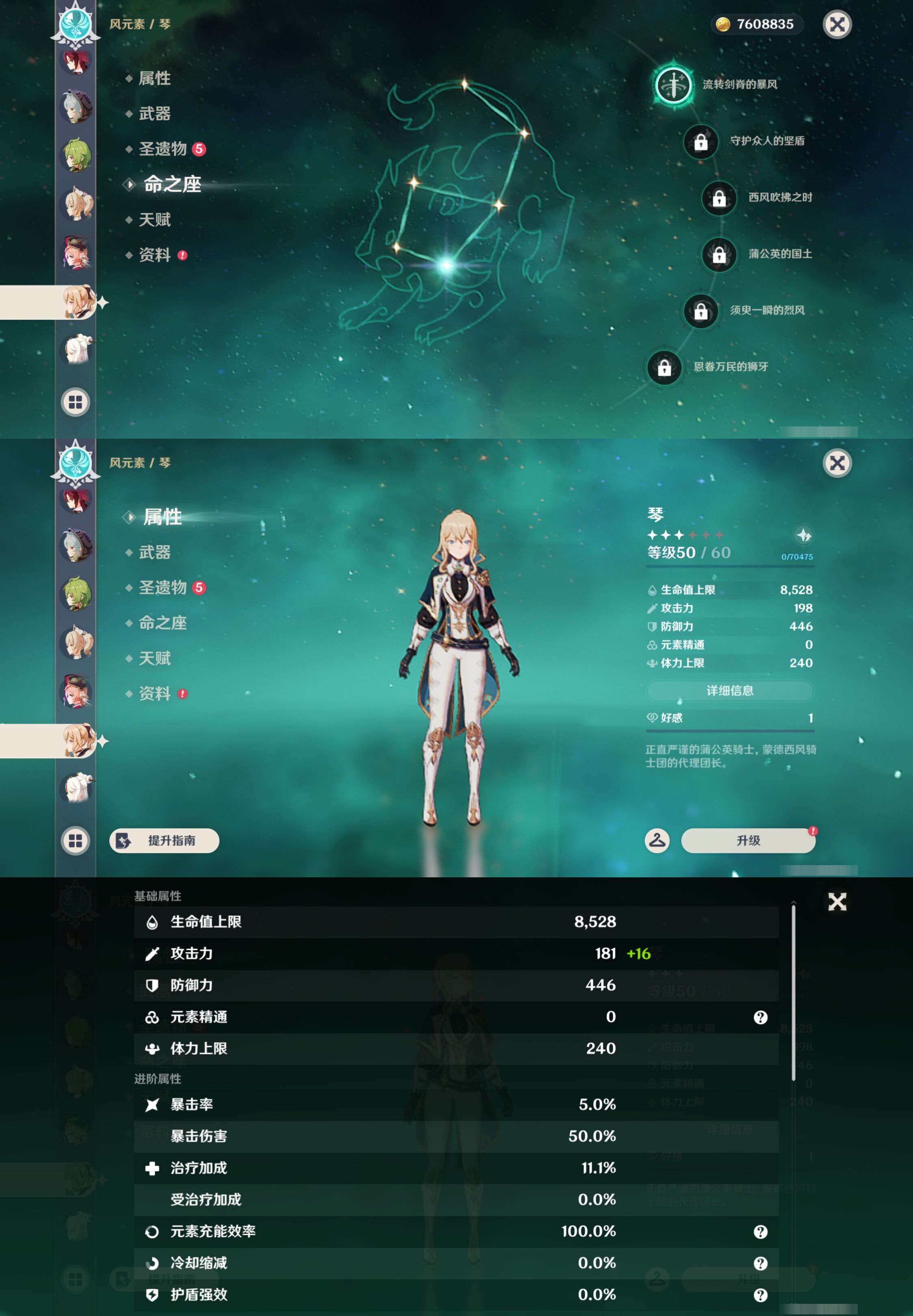 YSMK44710原神账号详情图22