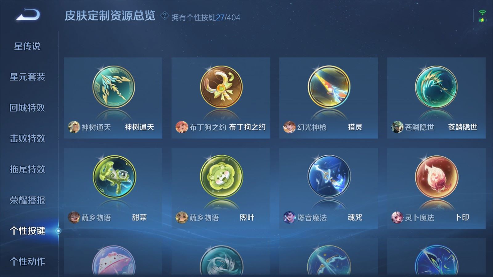 WZCMW4330189王者荣耀账号详情图31