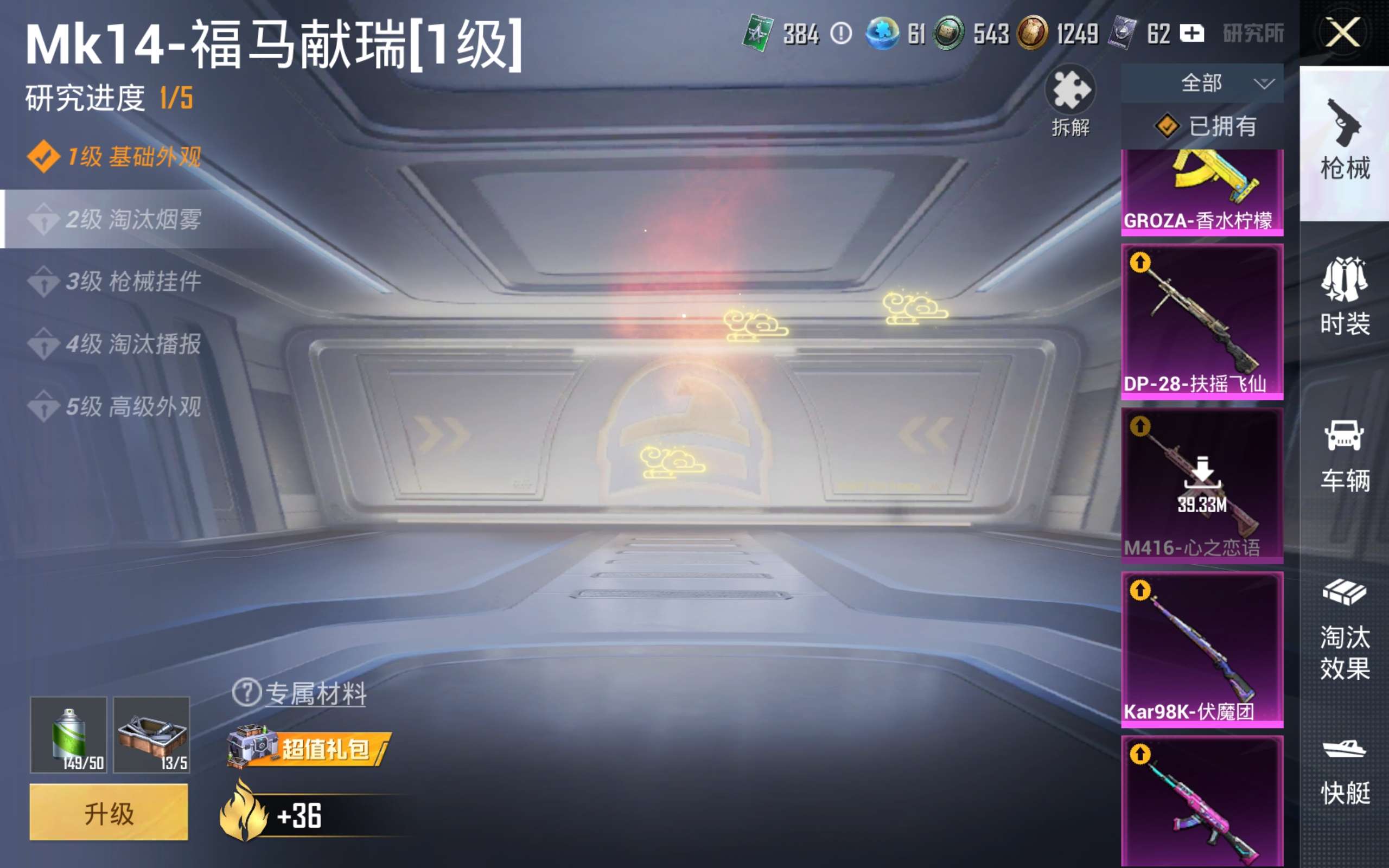HPCMW4189937和平精英账号详情图28 HPCMW4189937和平精英账号详情图28
