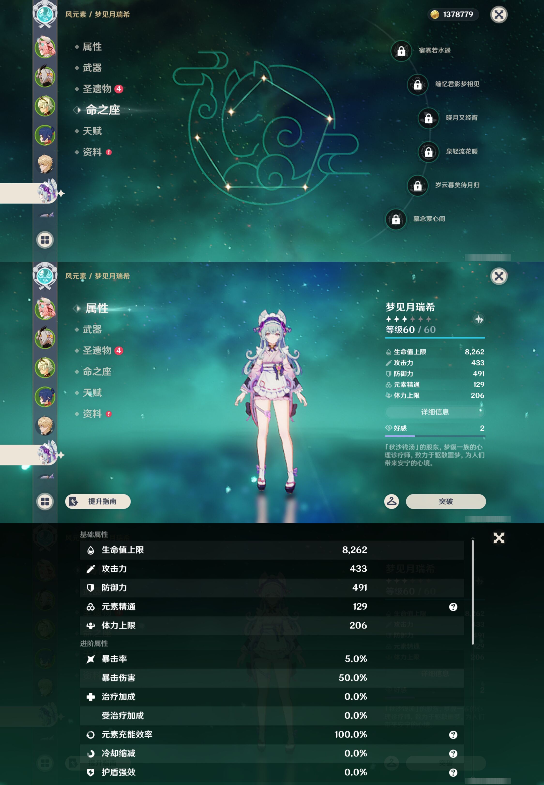 YSMK44704原神账号详情图10