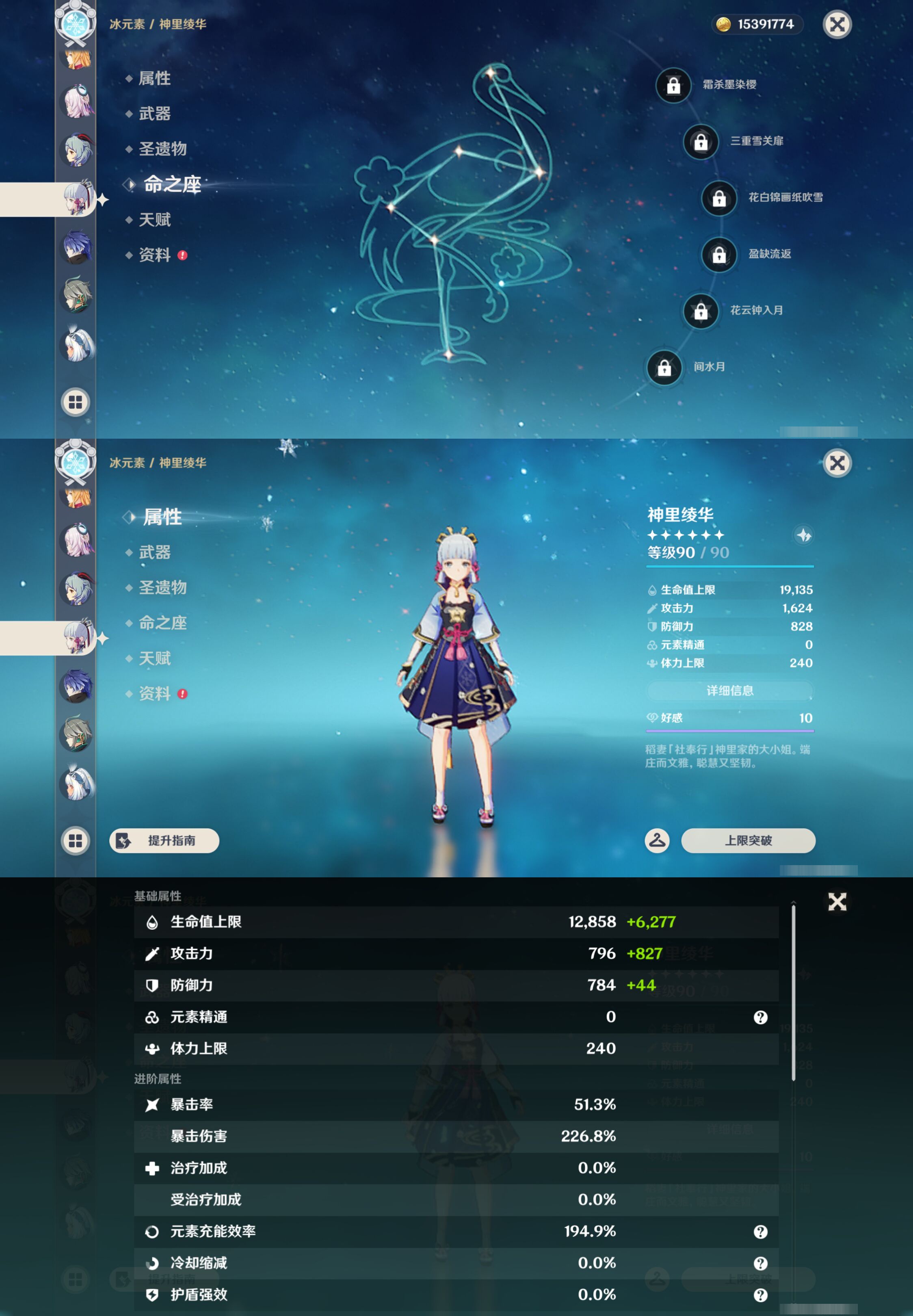 YSMK44696原神账号详情图28