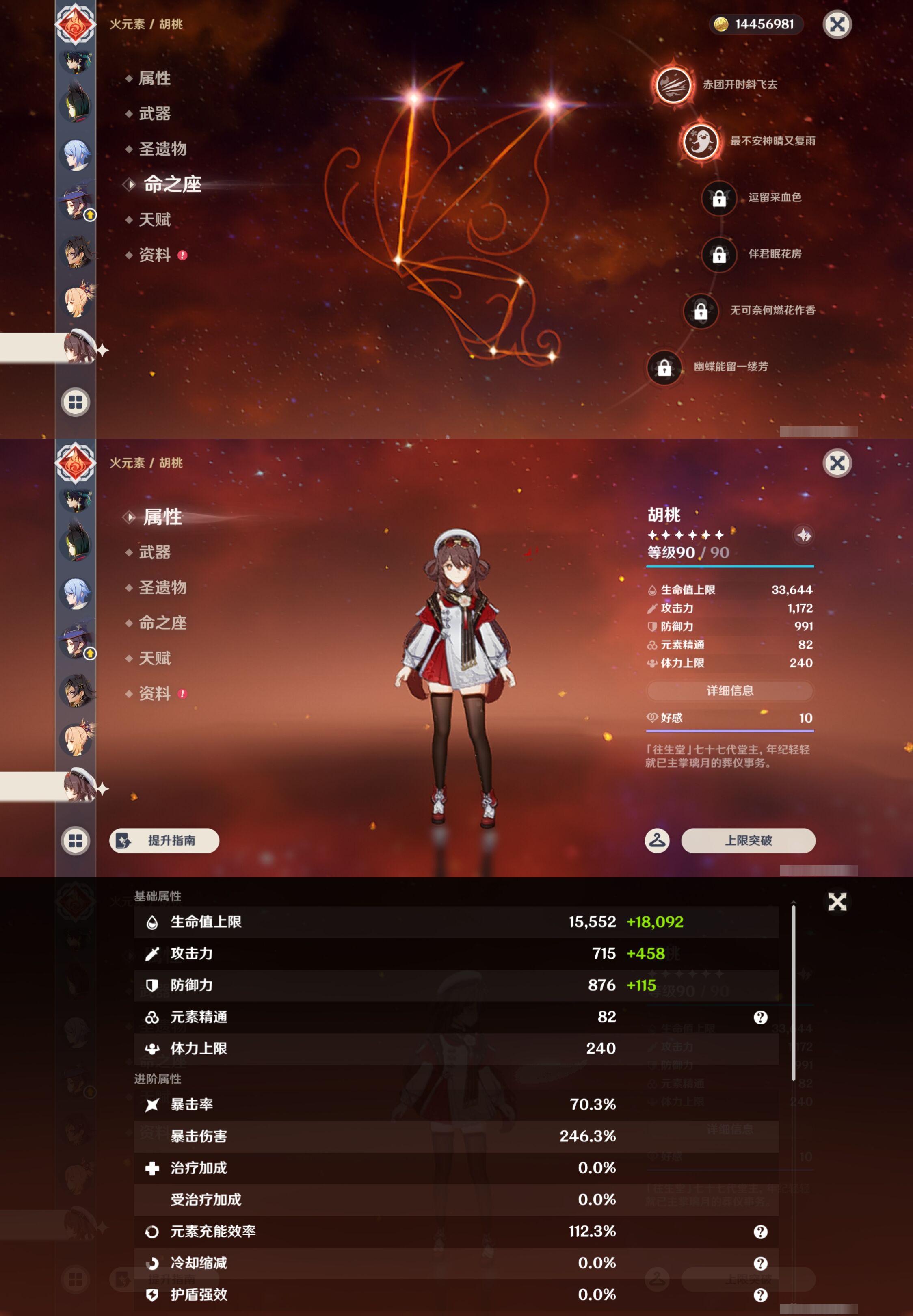 YSMK44690原神账号详情图31 YSMK44690原神账号详情图31