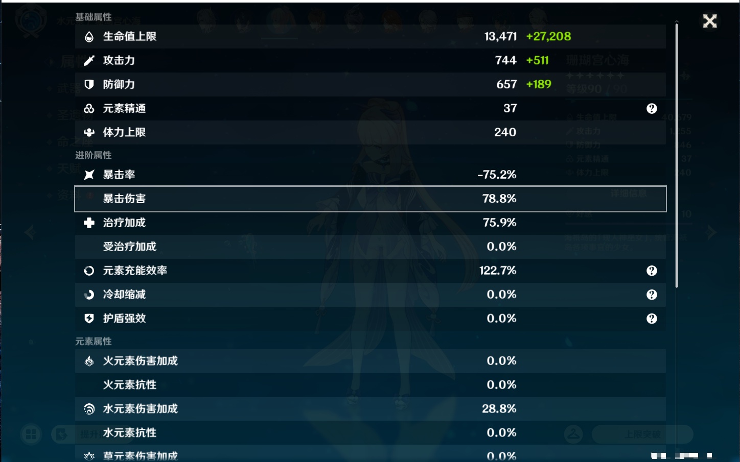 YSMK44647原神账号详情图73