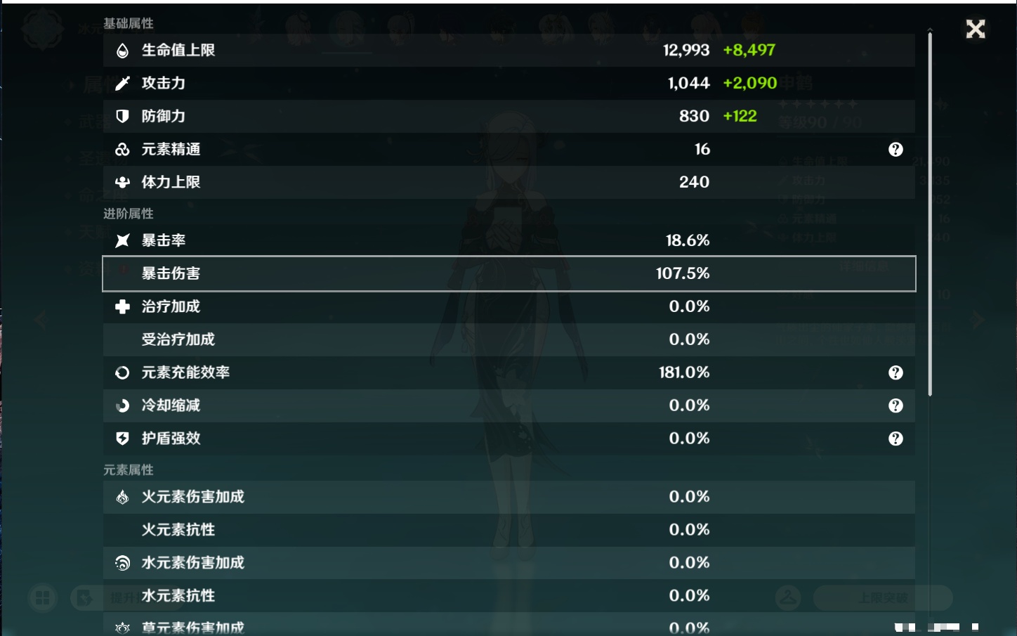 YSMK44647原神账号详情图84