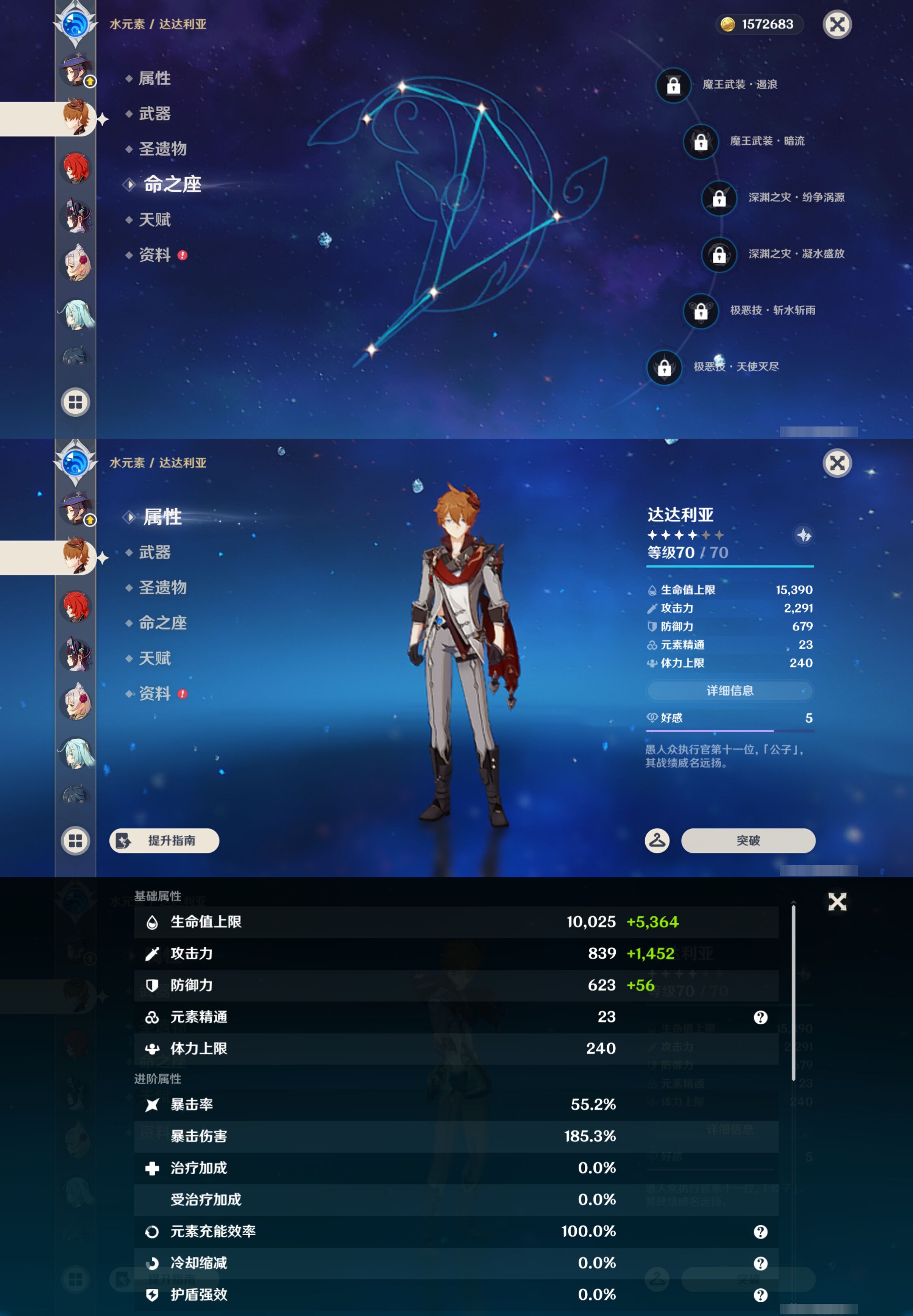 YSMK44682原神账号详情图25 YSMK44682原神账号详情图25