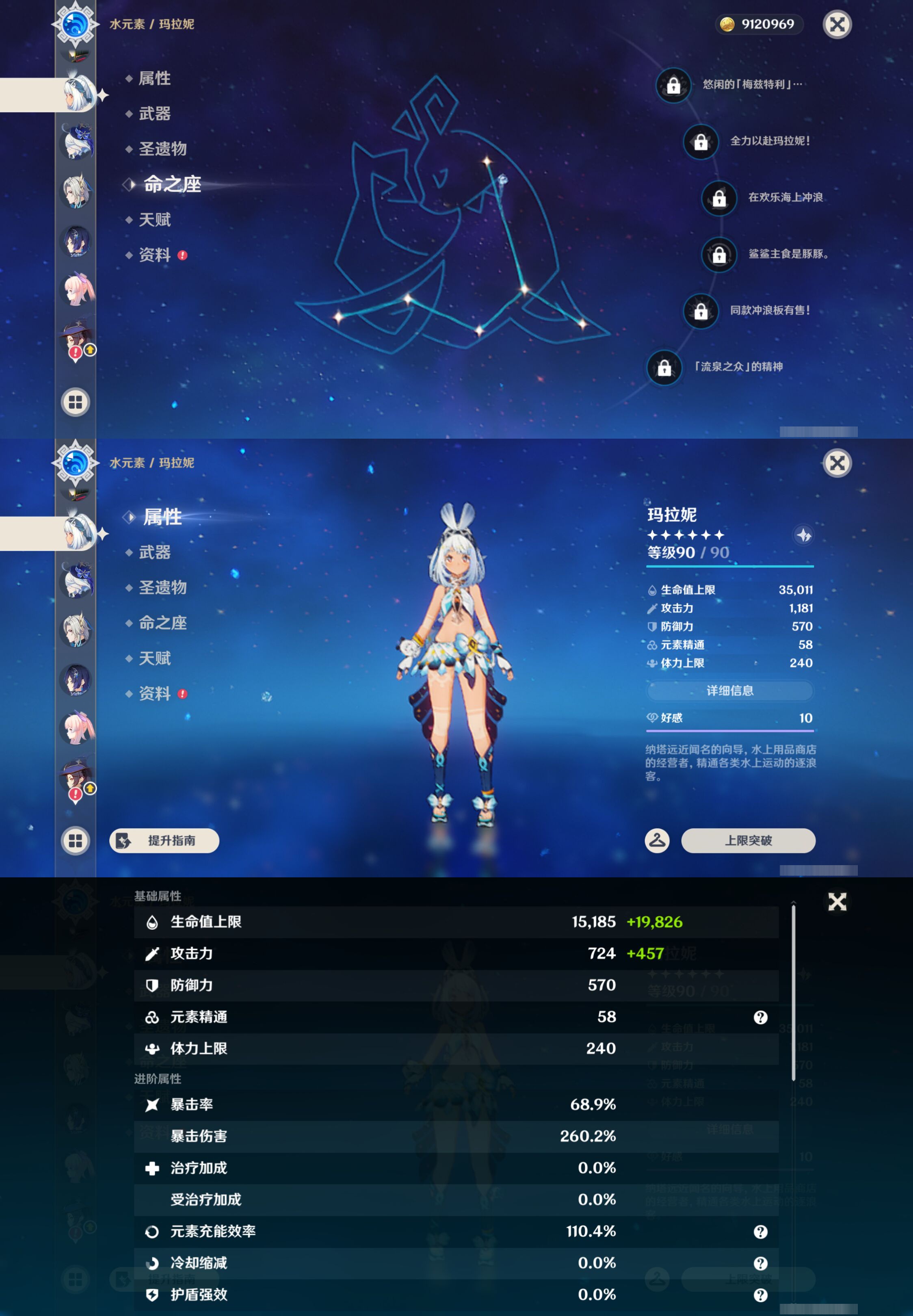 YSMK44691原神账号详情图24 YSMK44691原神账号详情图24