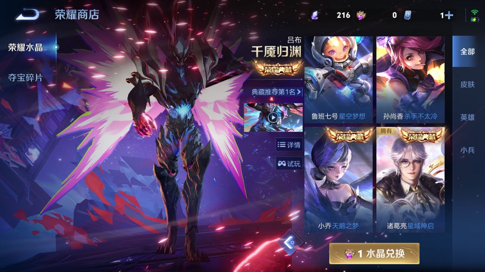 WZCMW4330102王者荣耀账号详情图24