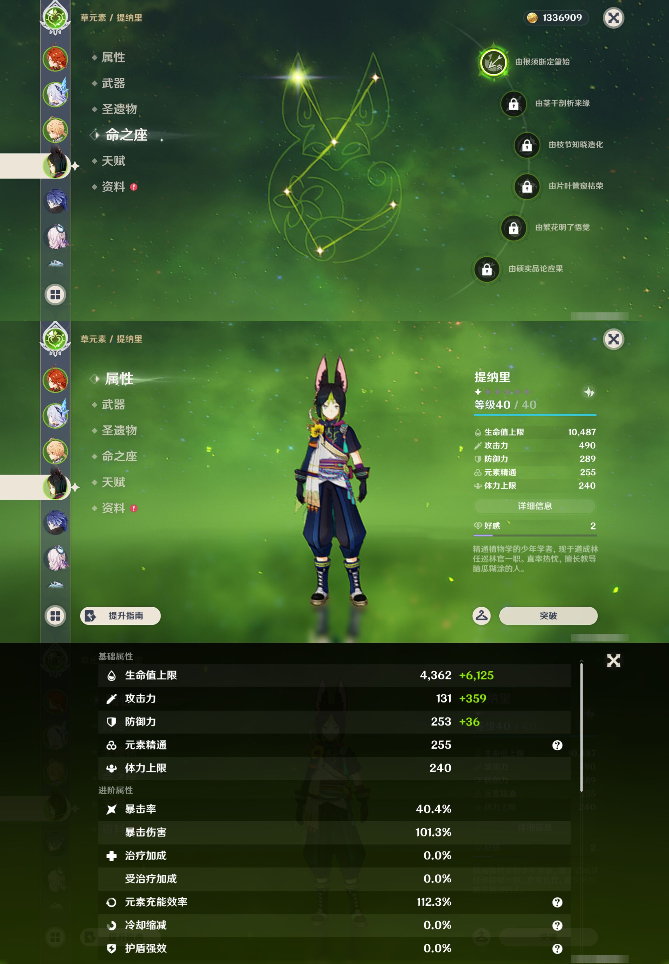 YSMK44699原神账号详情图10