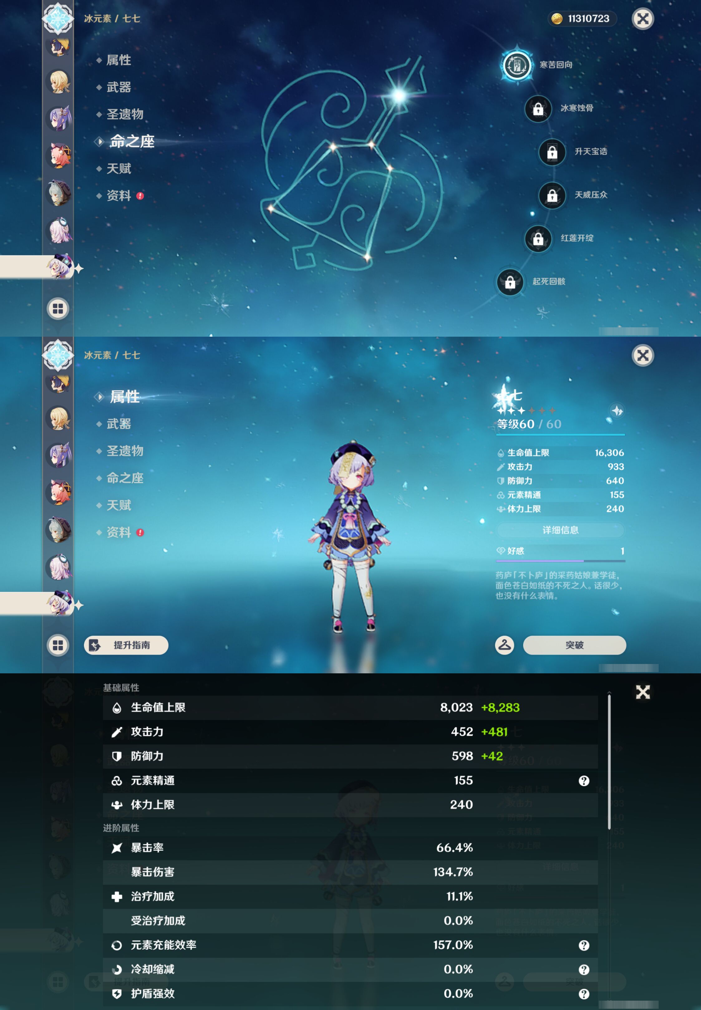 YSMK44684原神账号详情图24 YSMK44684原神账号详情图24