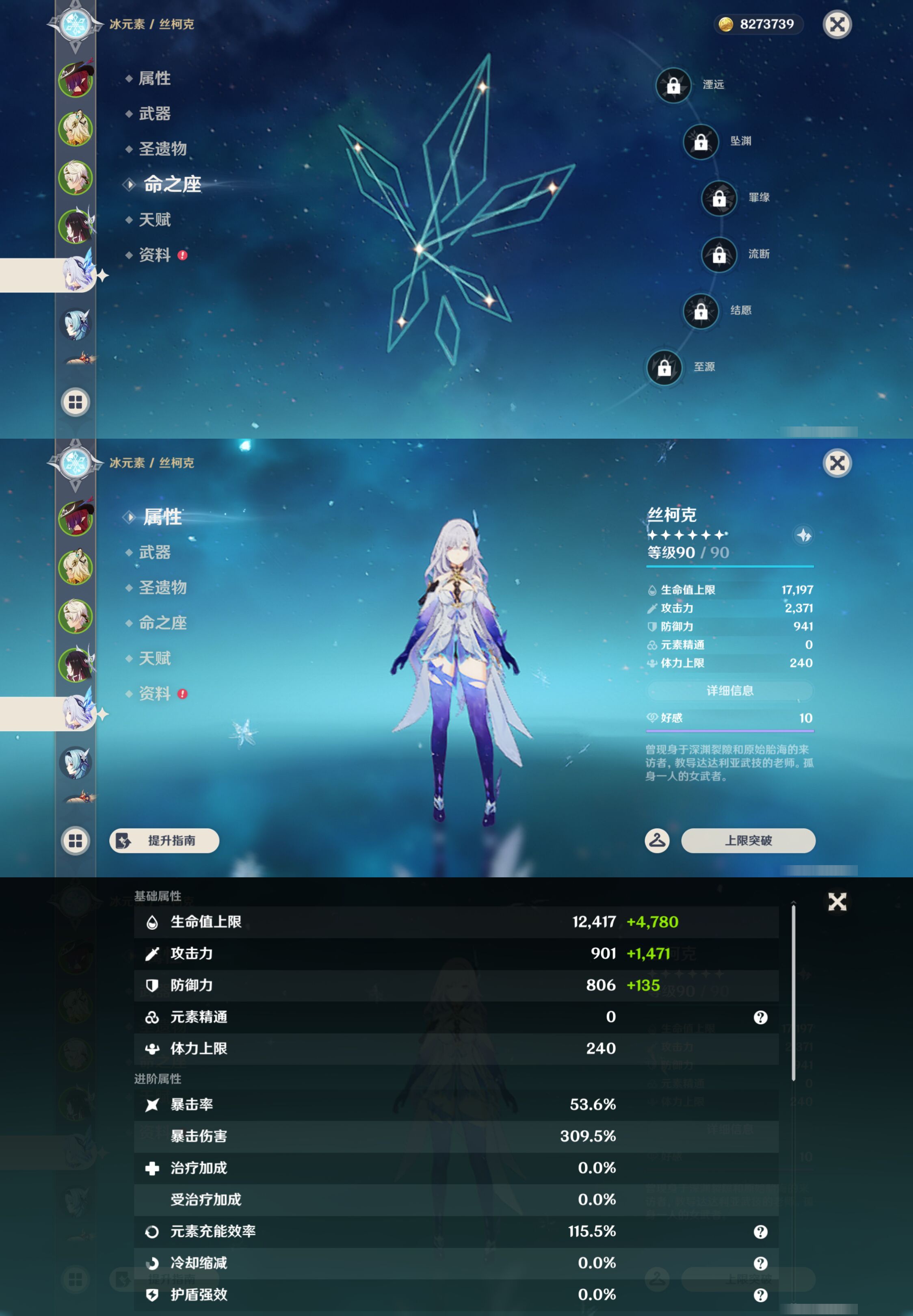 YSMK44701原神账号详情图11