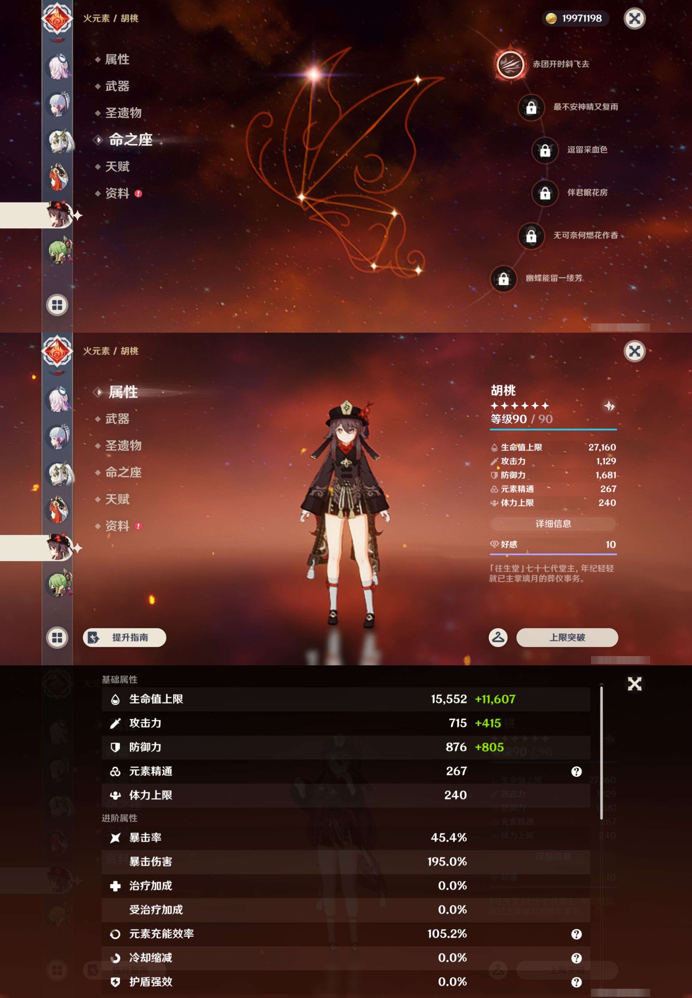 YSMK44679原神账号详情图18 YSMK44679原神账号详情图18