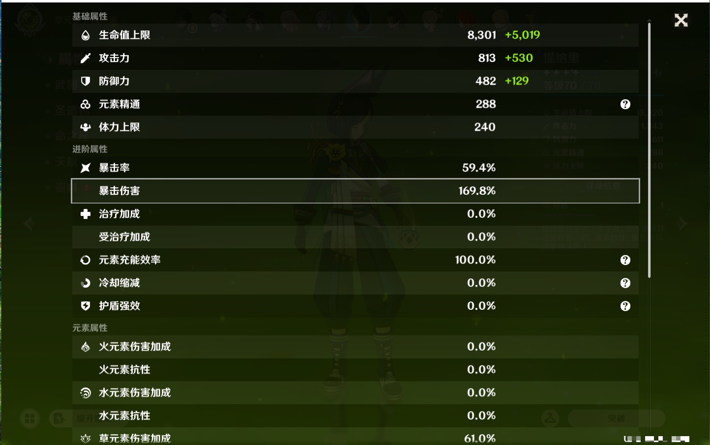 YSMK44656原神账号详情图65 YSMK44656原神账号详情图65