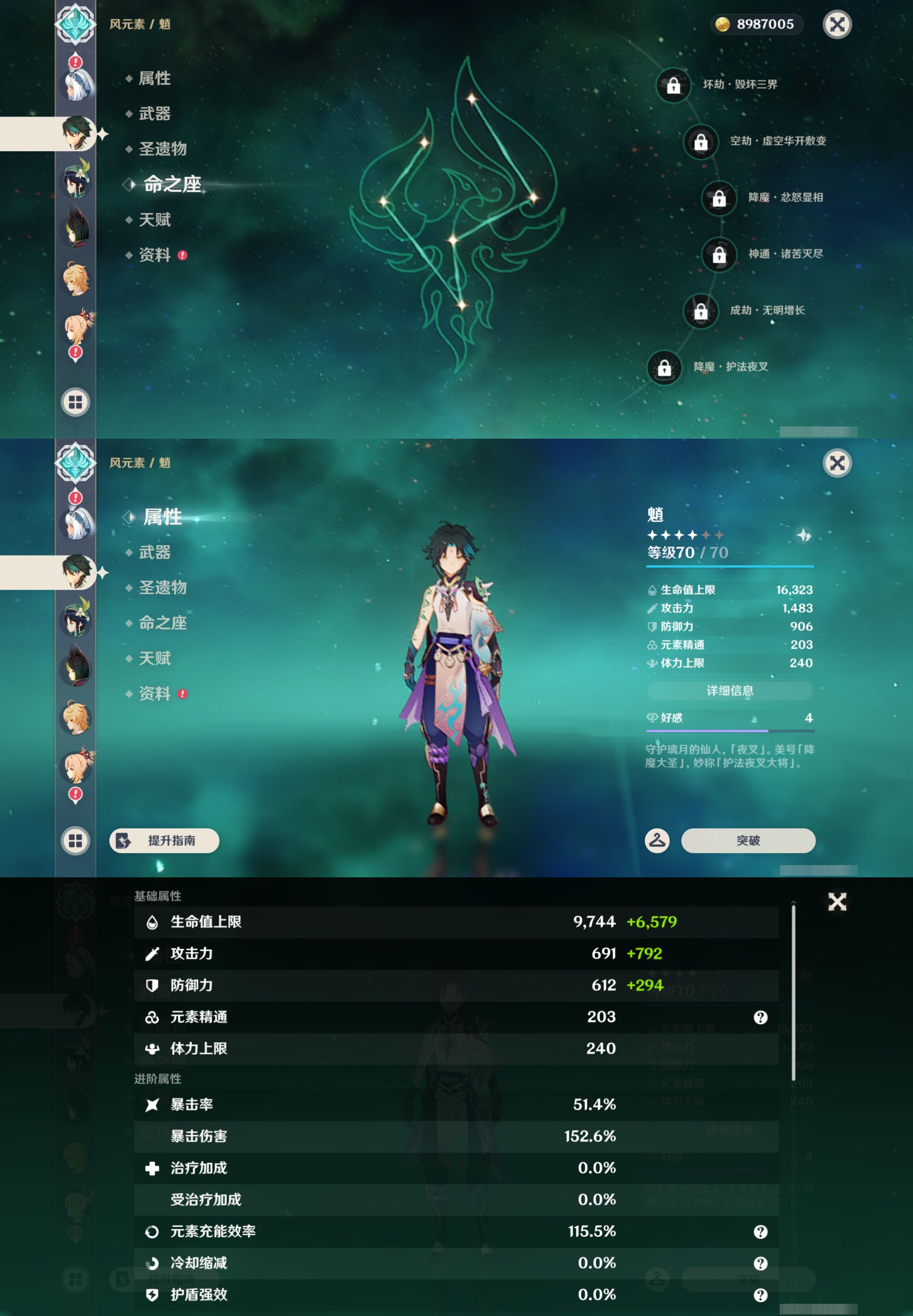 YSMK44677原神账号详情图13