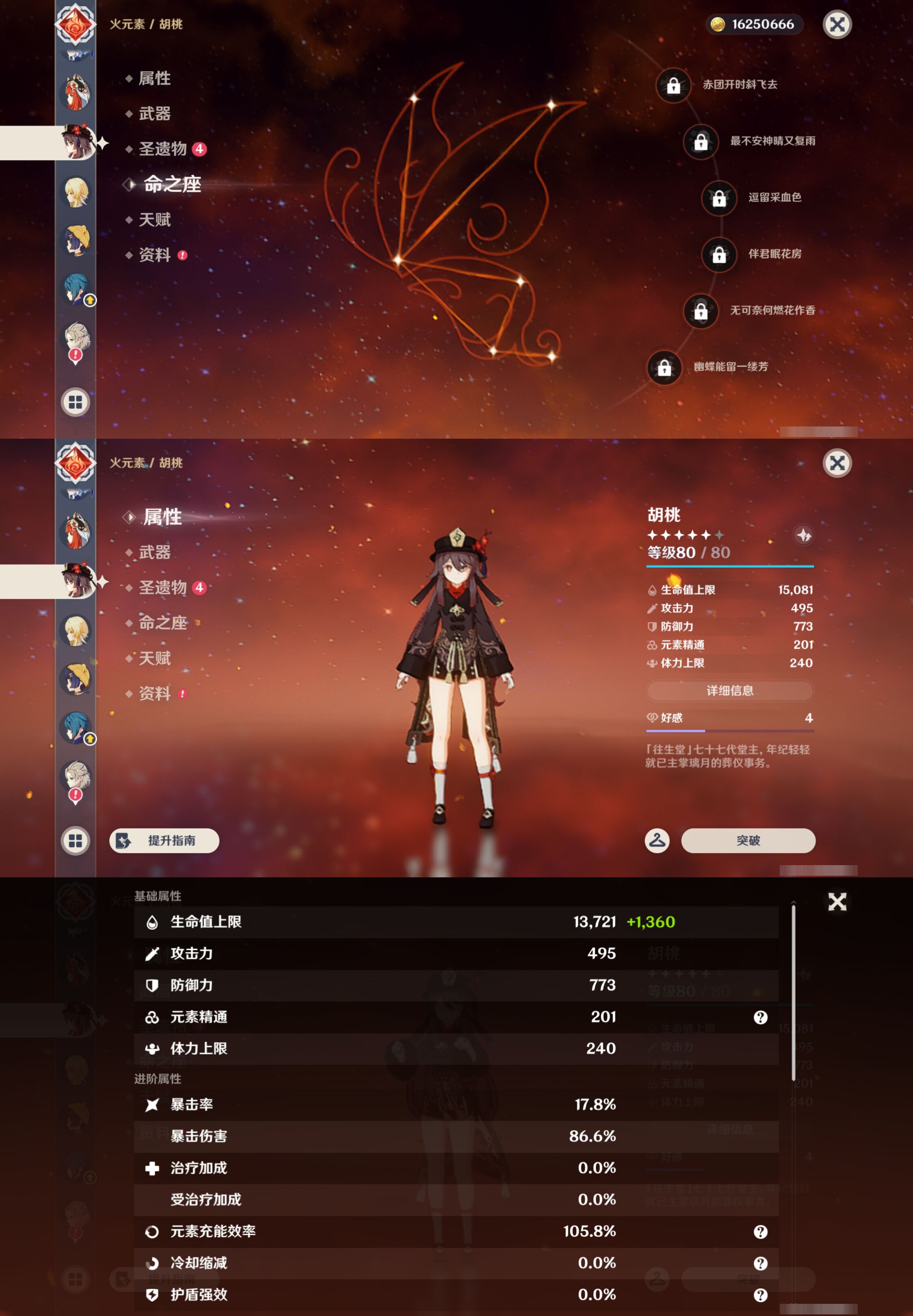 YSMK44658原神账号详情图19