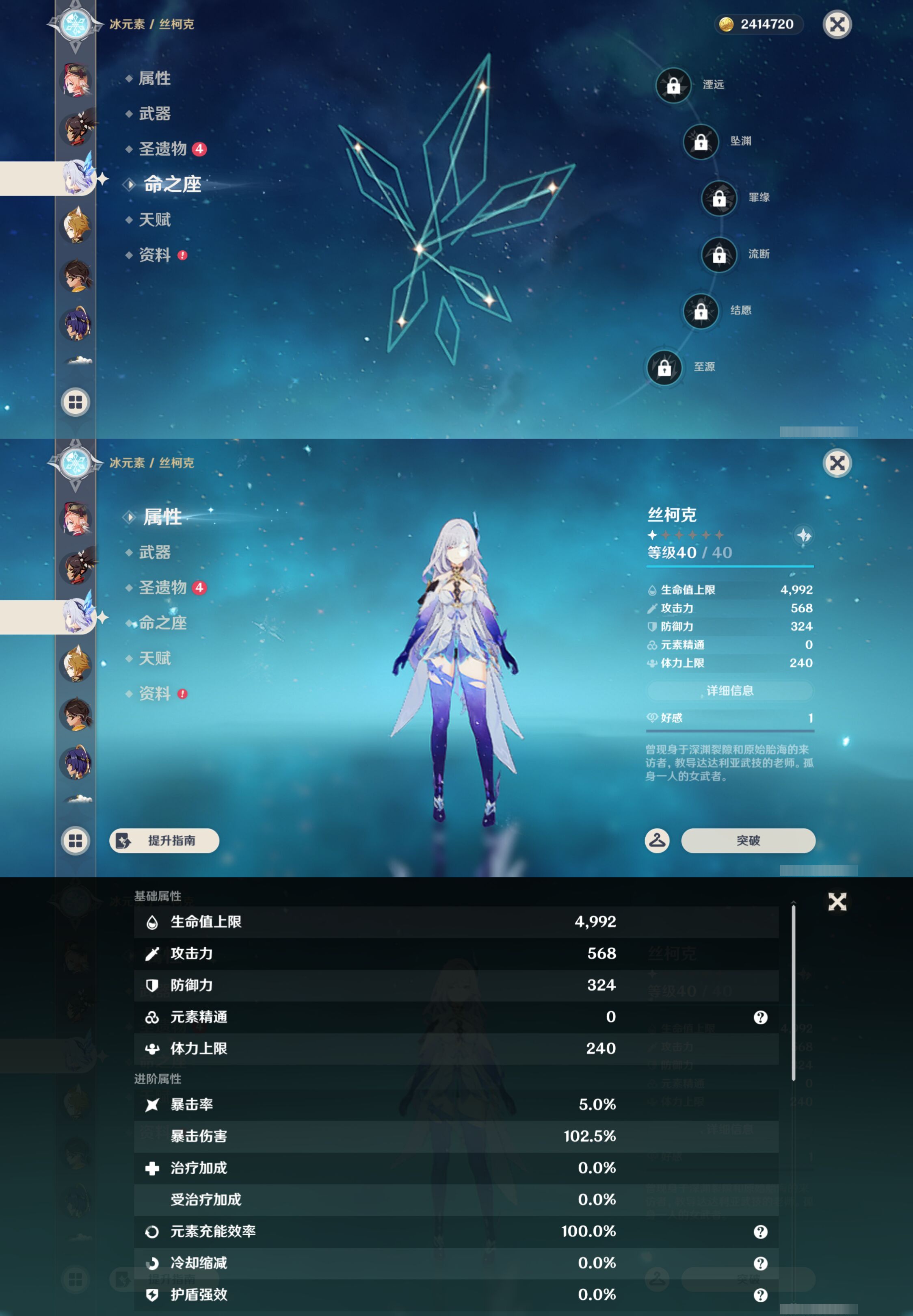 YSMK44698原神账号详情图23