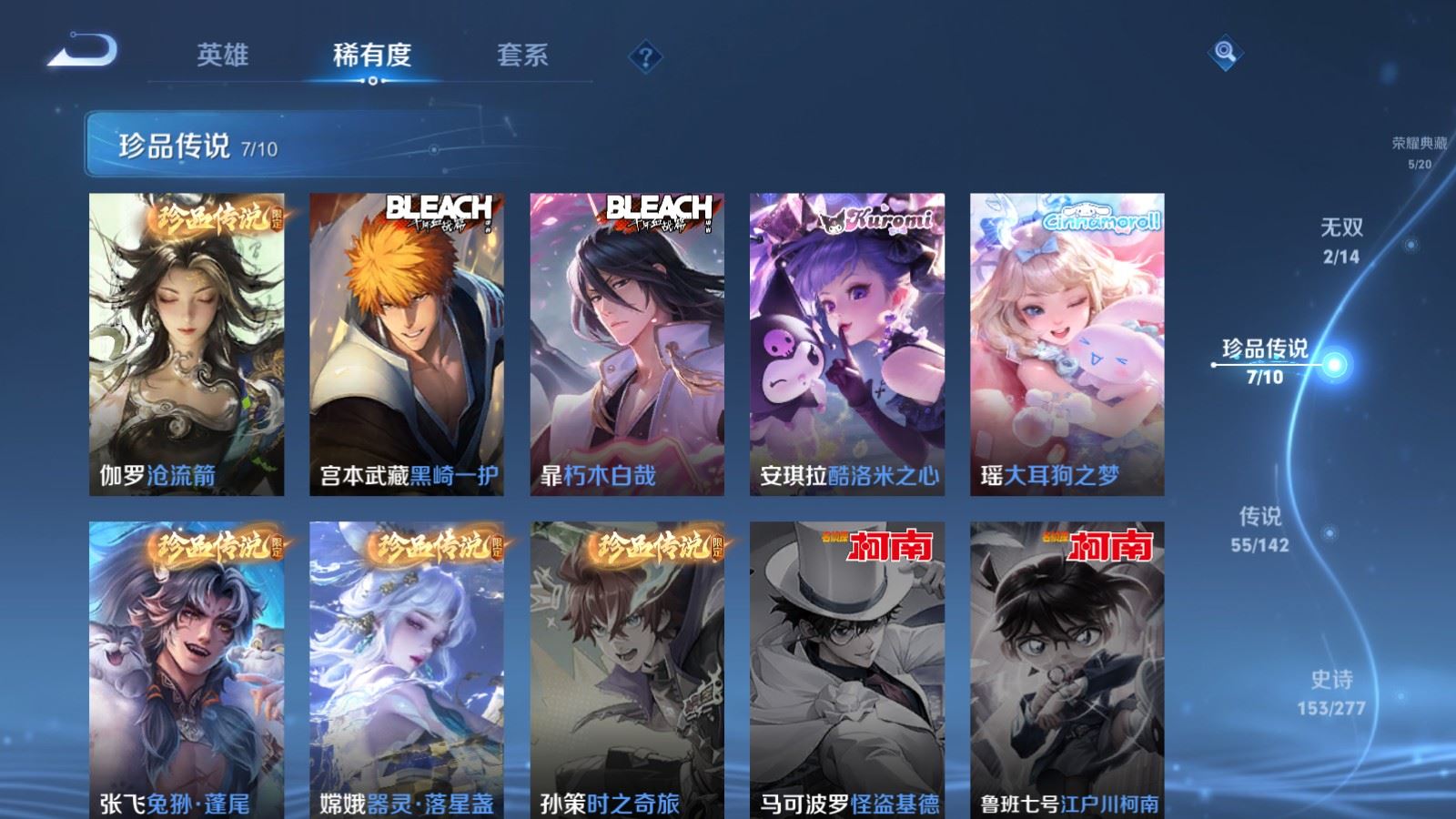 WZCMW4330195王者荣耀账号详情图13