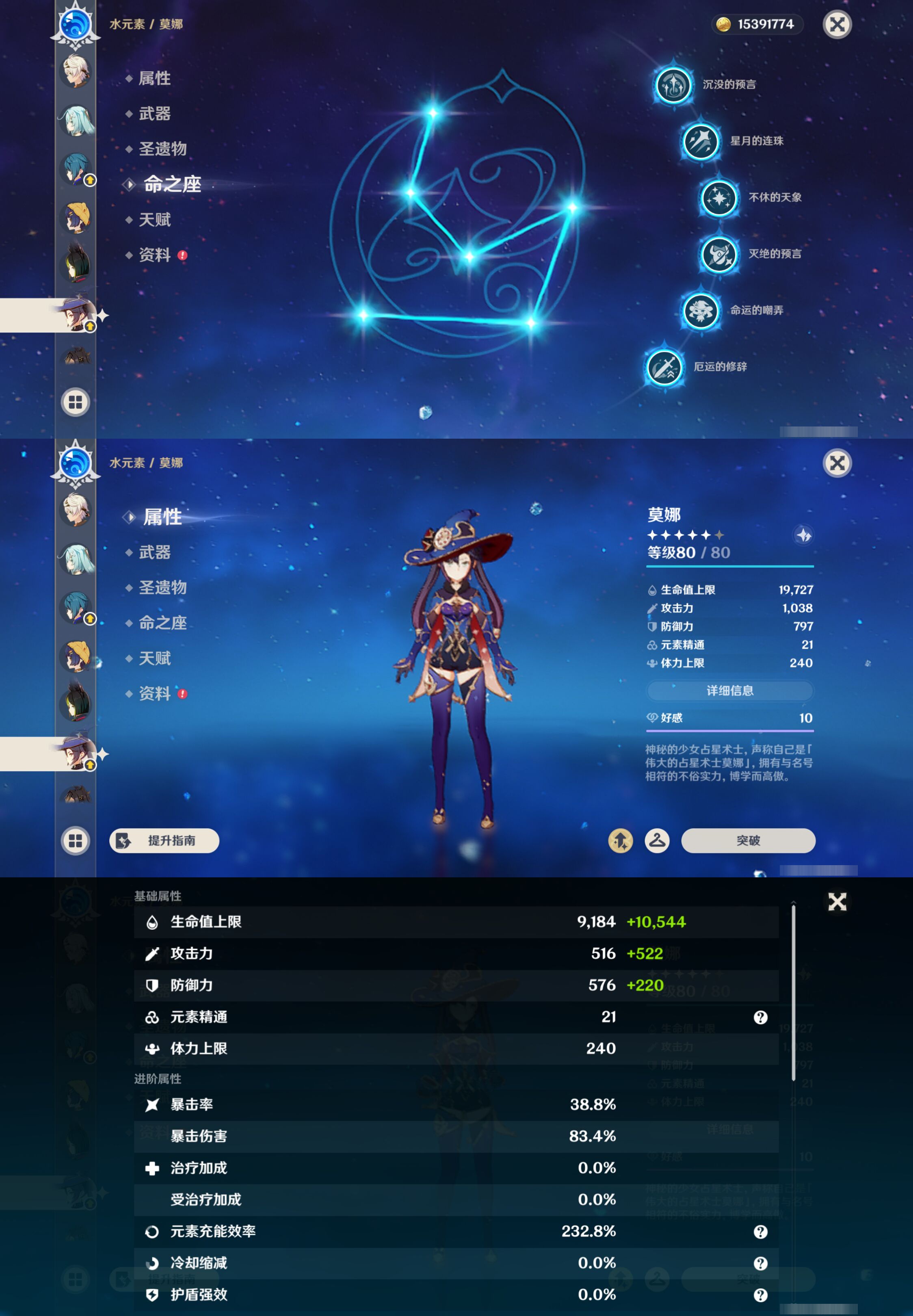 YSMK44696原神账号详情图40