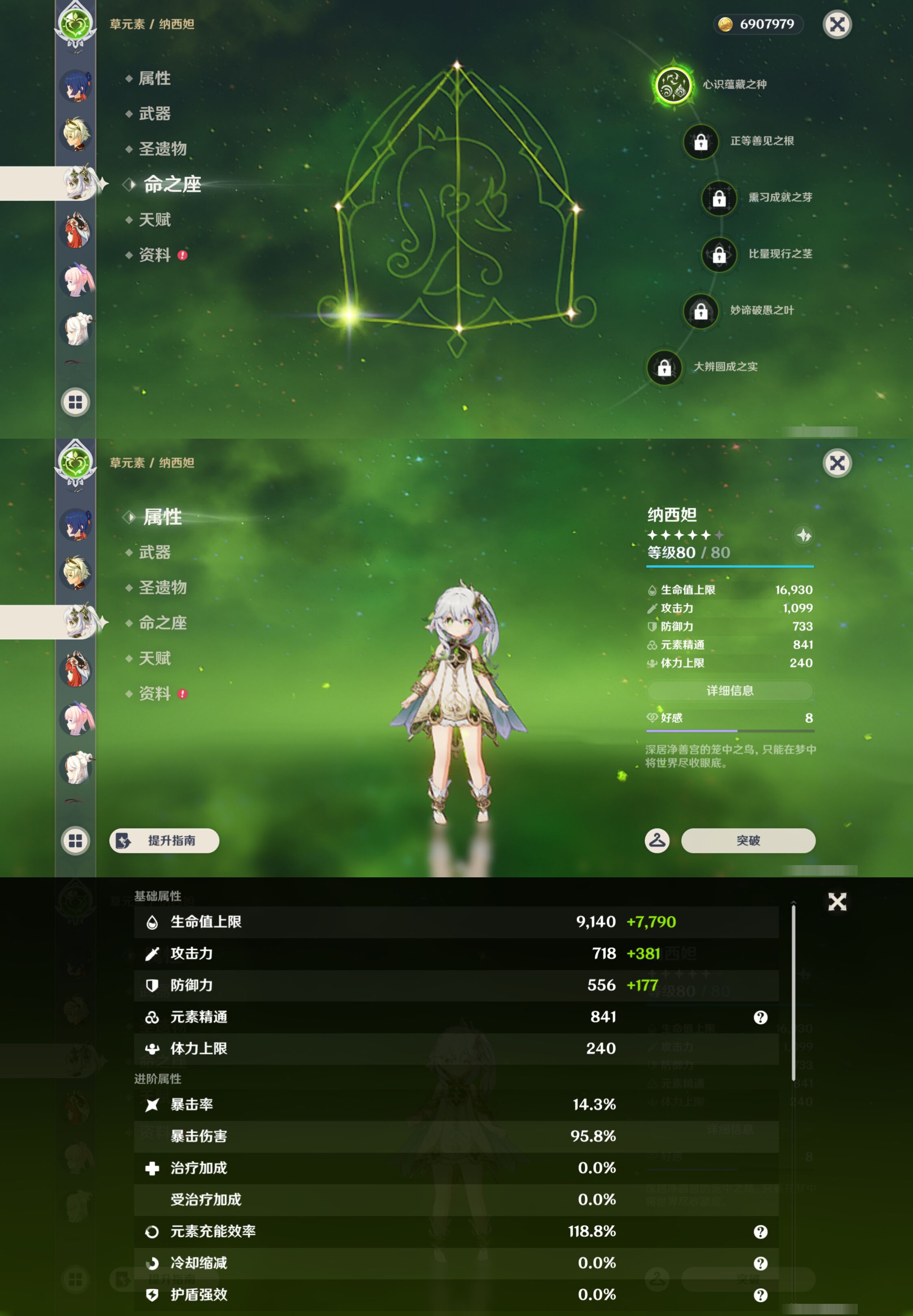 YSMK44664原神账号详情图13 YSMK44664原神账号详情图13