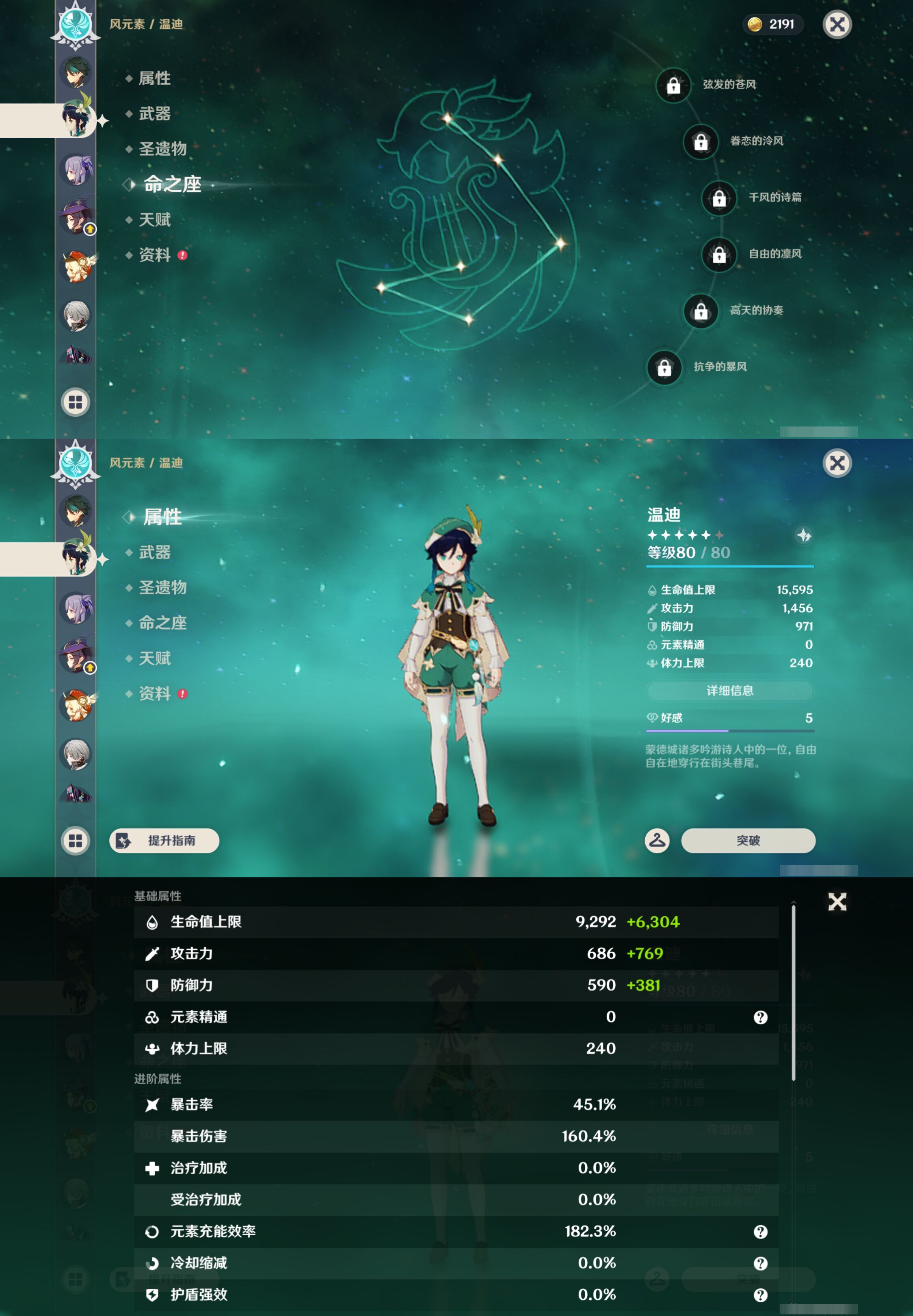 YSMK44652原神账号详情图35 YSMK44652原神账号详情图35
