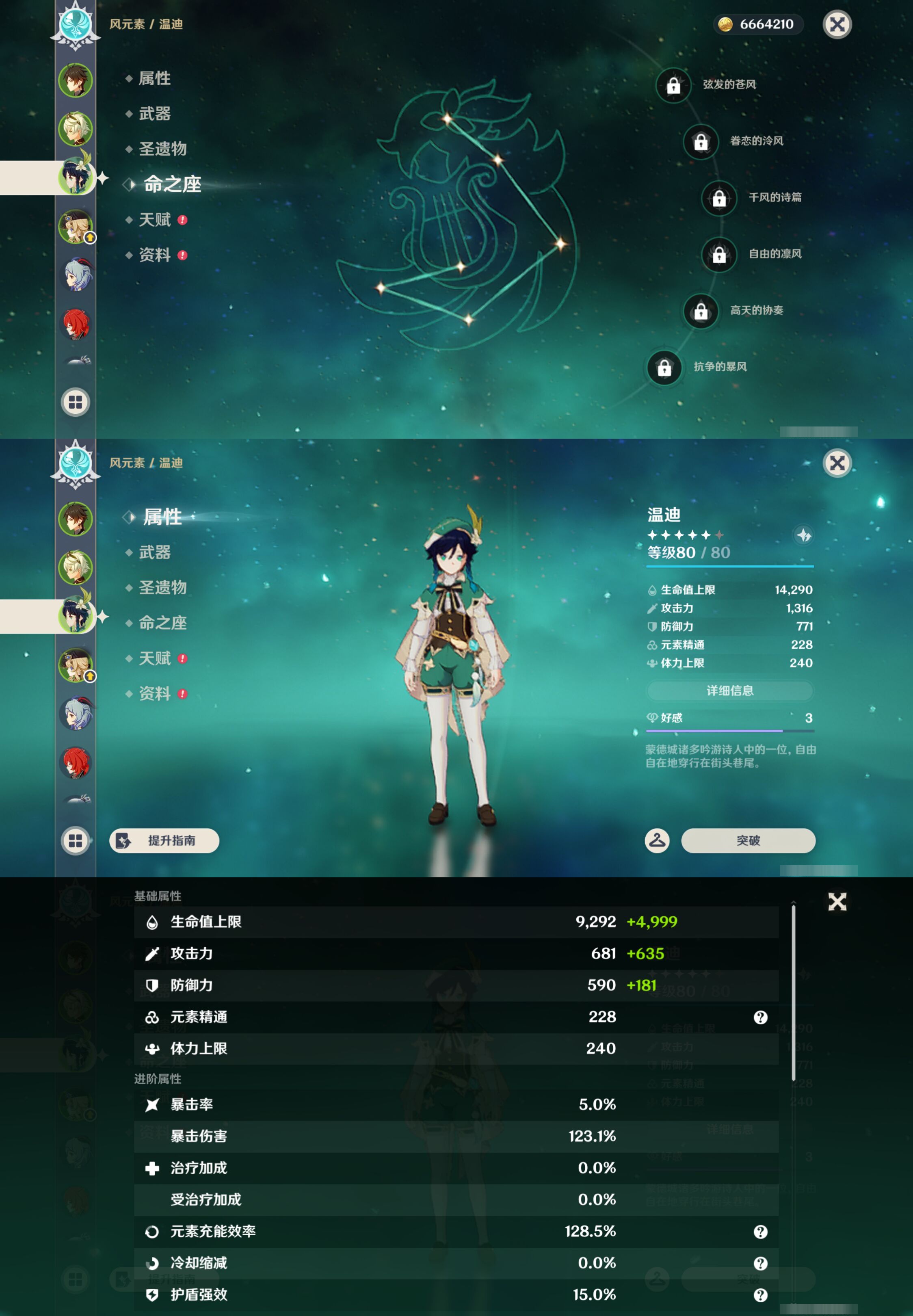 YSMK44667原神账号详情图9