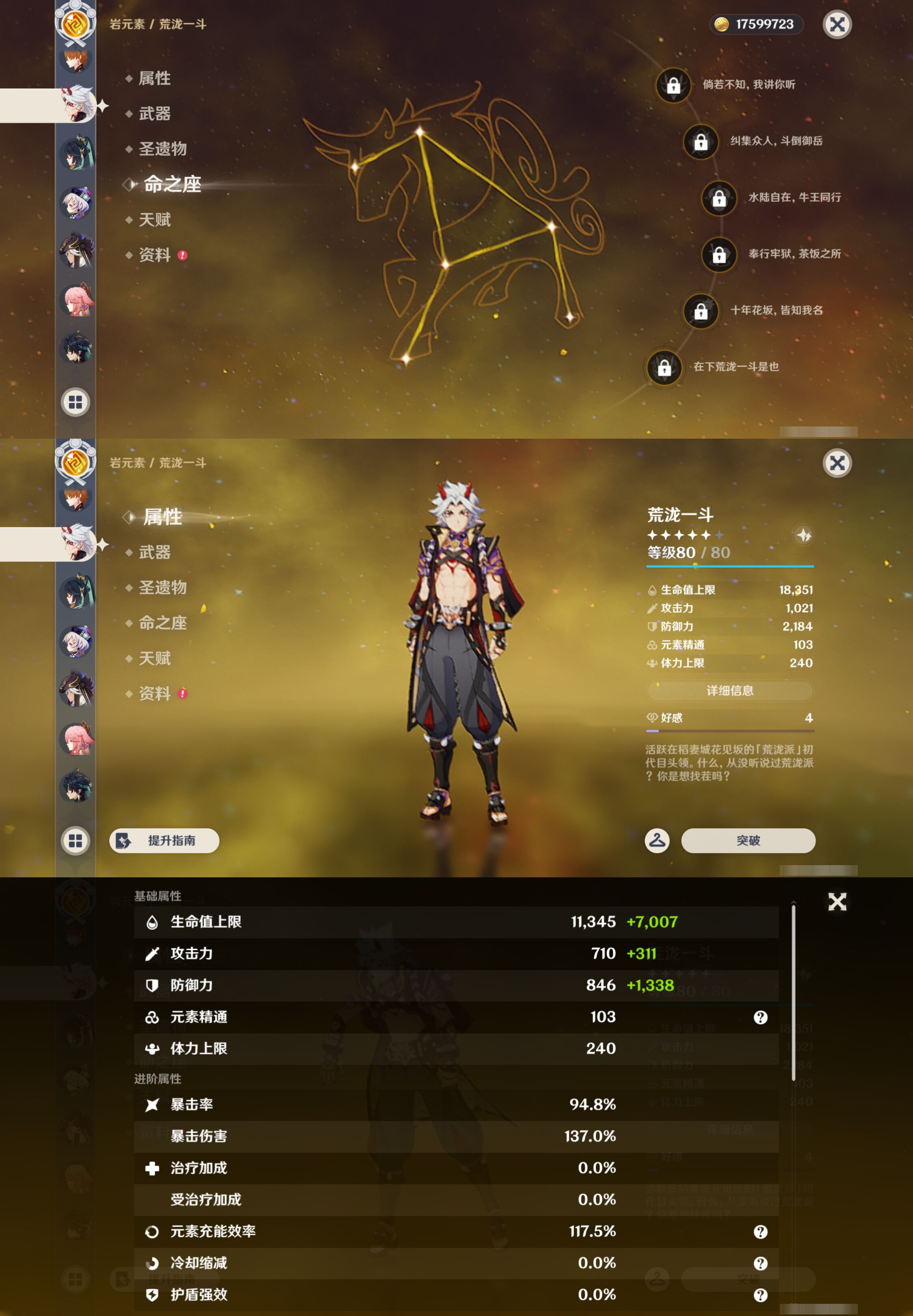 YSMK44688原神账号详情图24