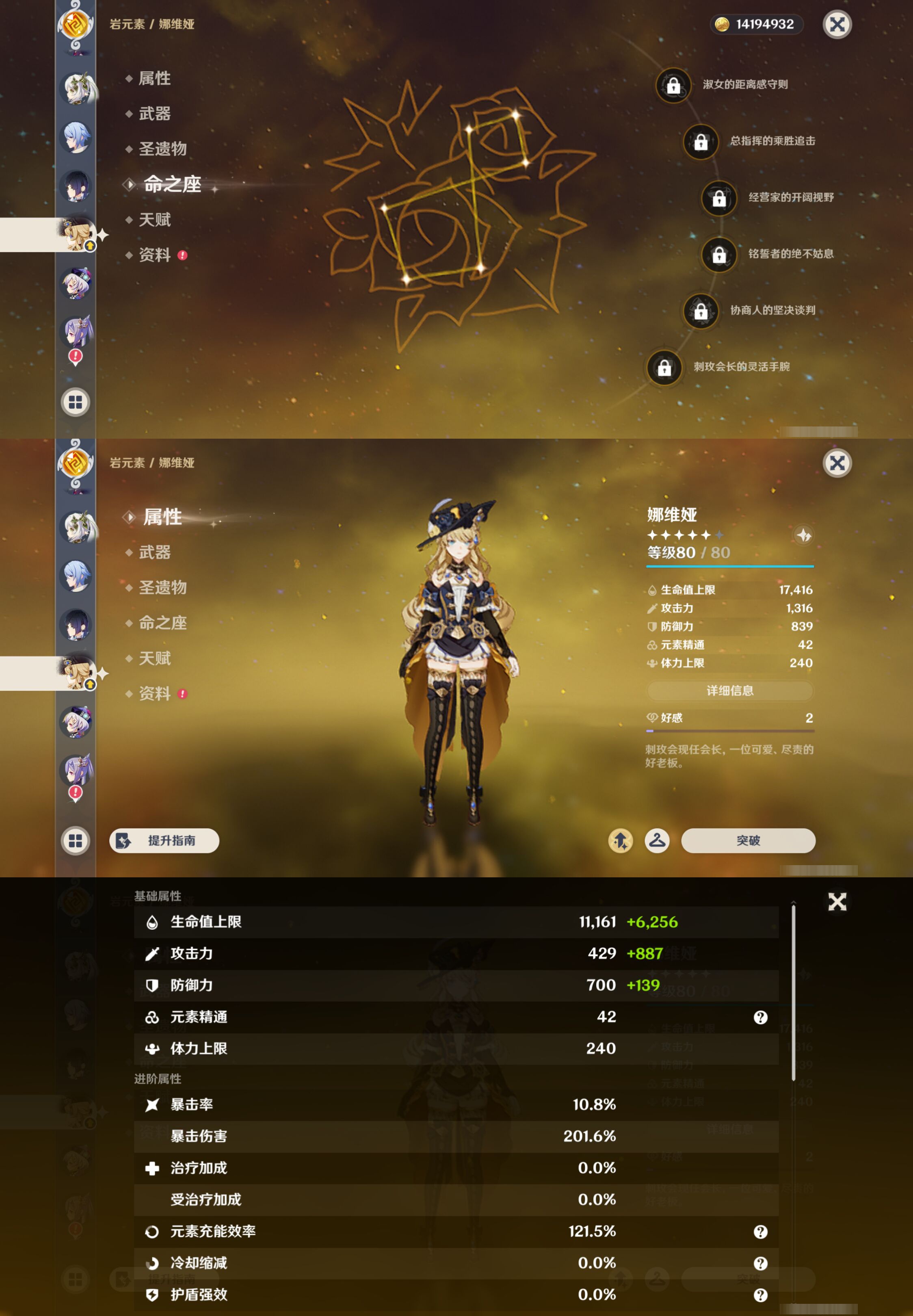 YSMK44702原神账号详情图17