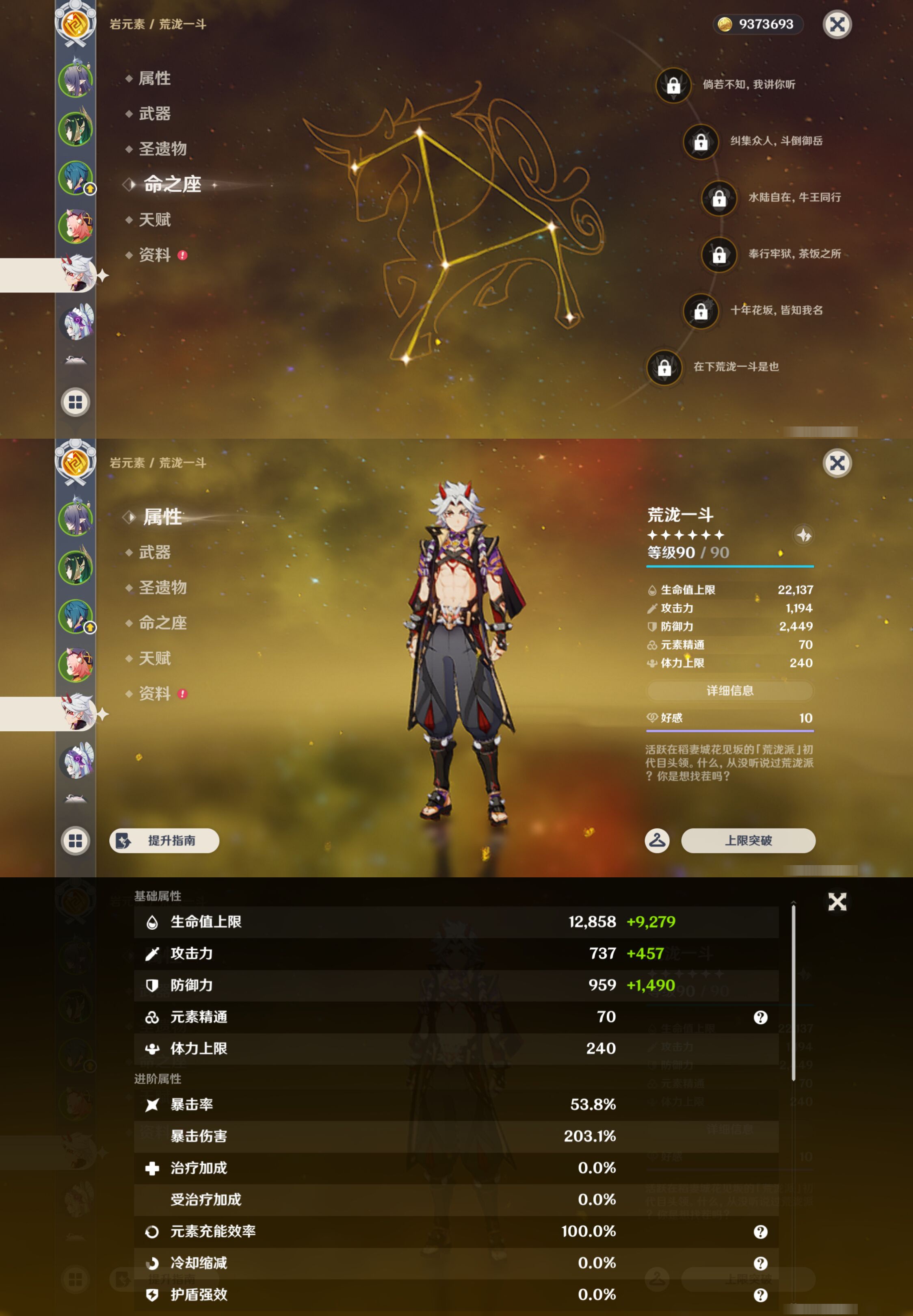 YSMK44657原神账号详情图10