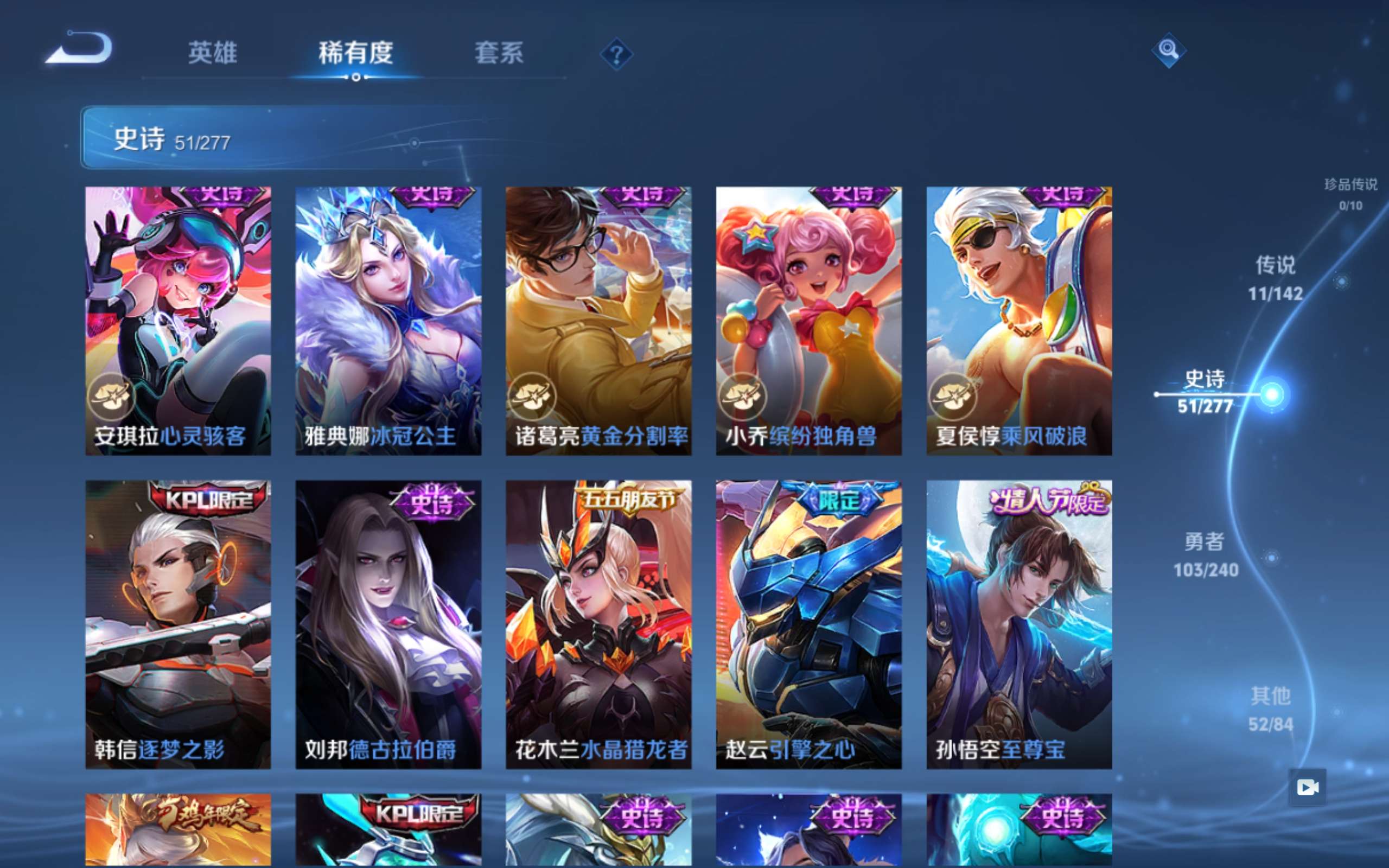 WZCMW4330097王者荣耀账号详情图10
