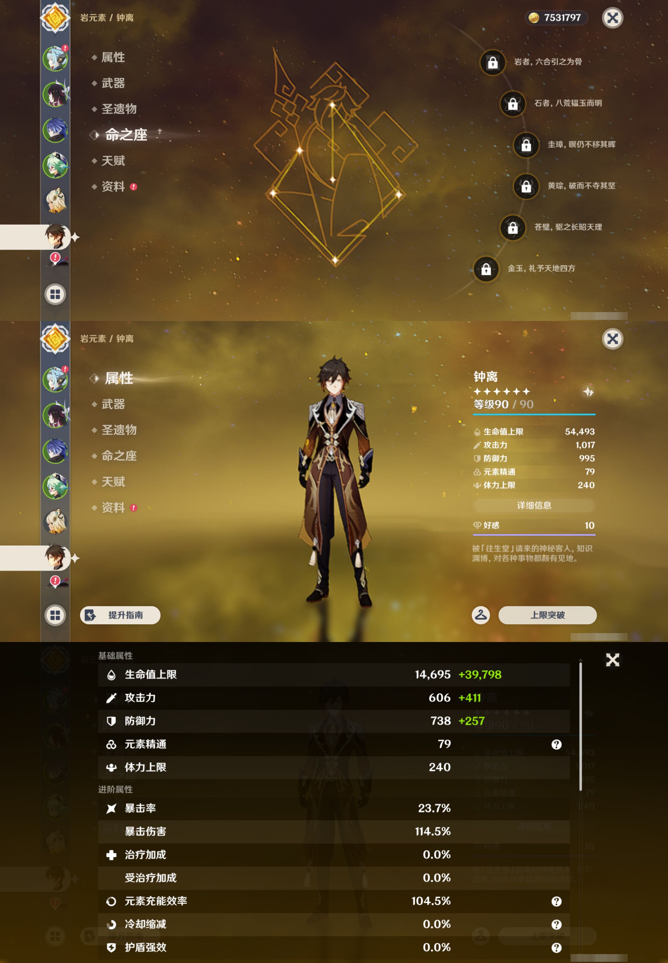 YSMK44665原神账号详情图12