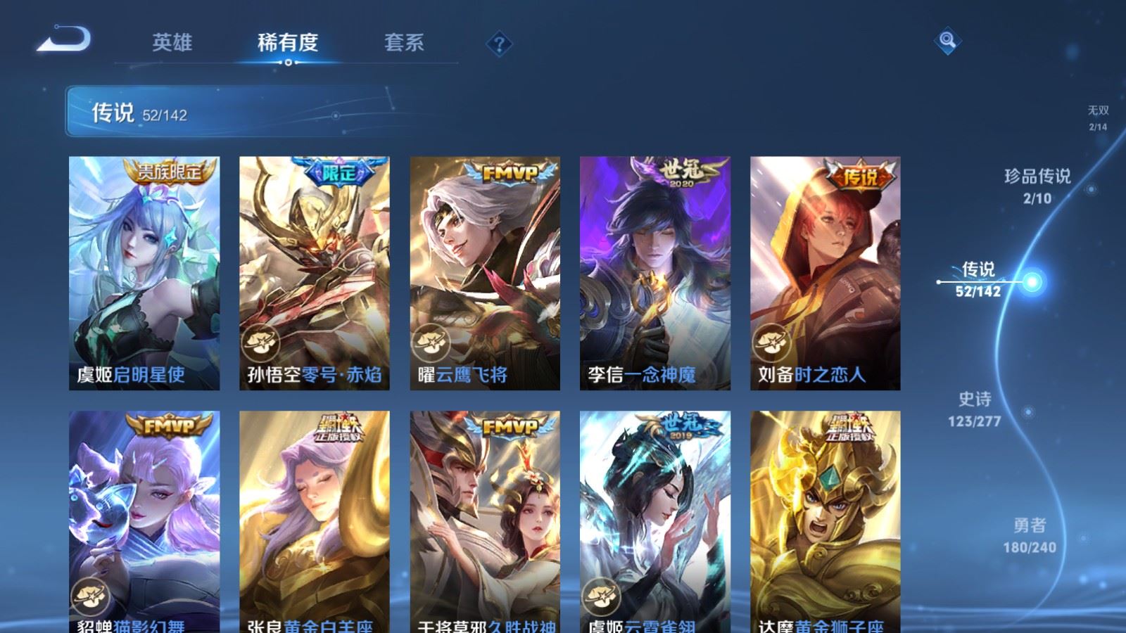 WZCMW4330520王者荣耀账号详情图10
