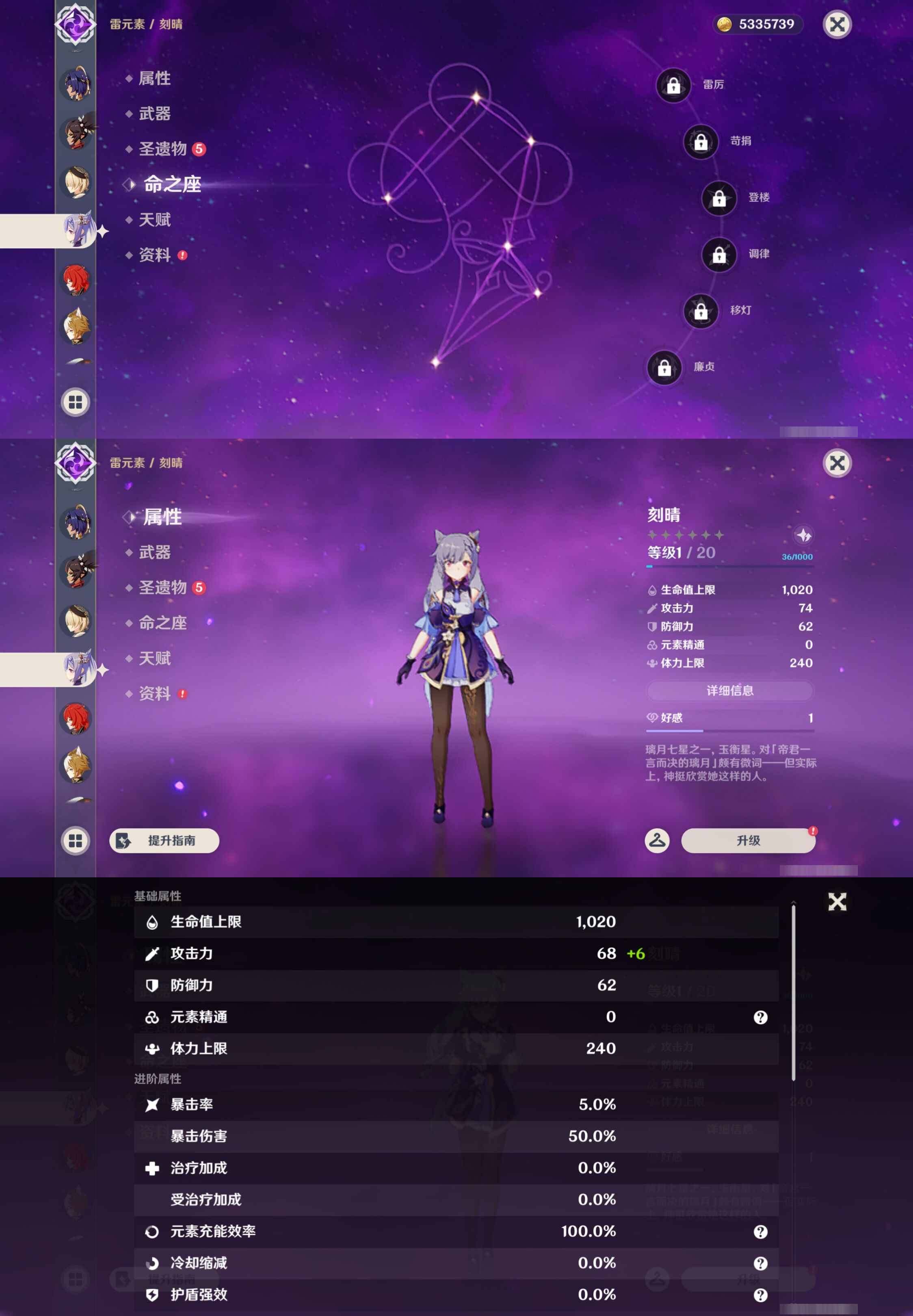 YSMK44670原神账号详情图26