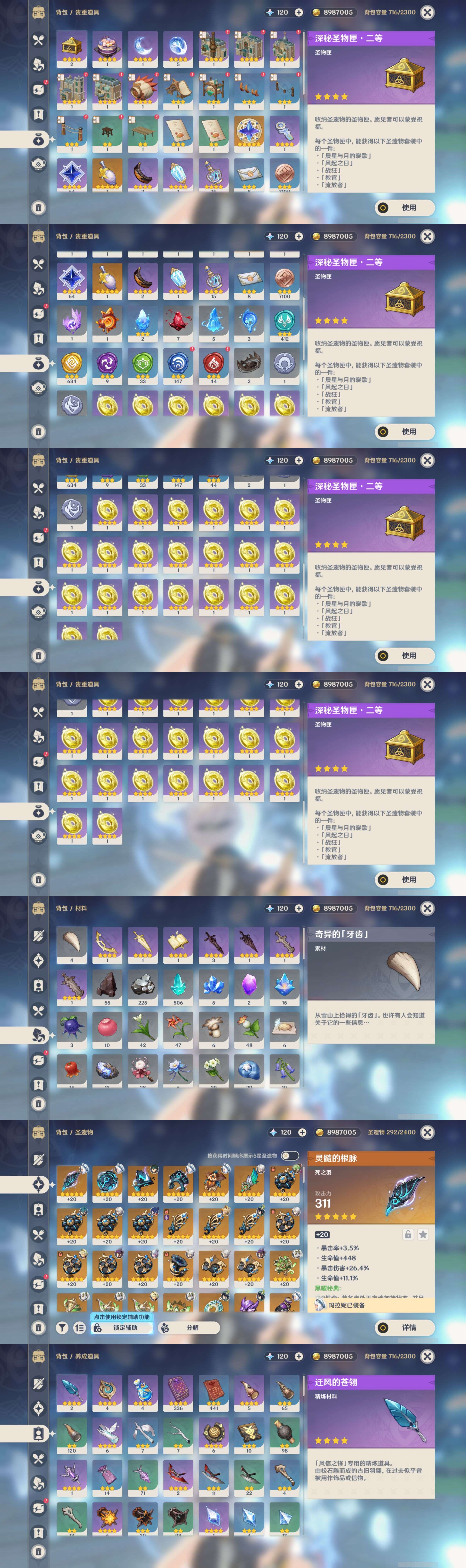 YSMK44677原神账号详情图4