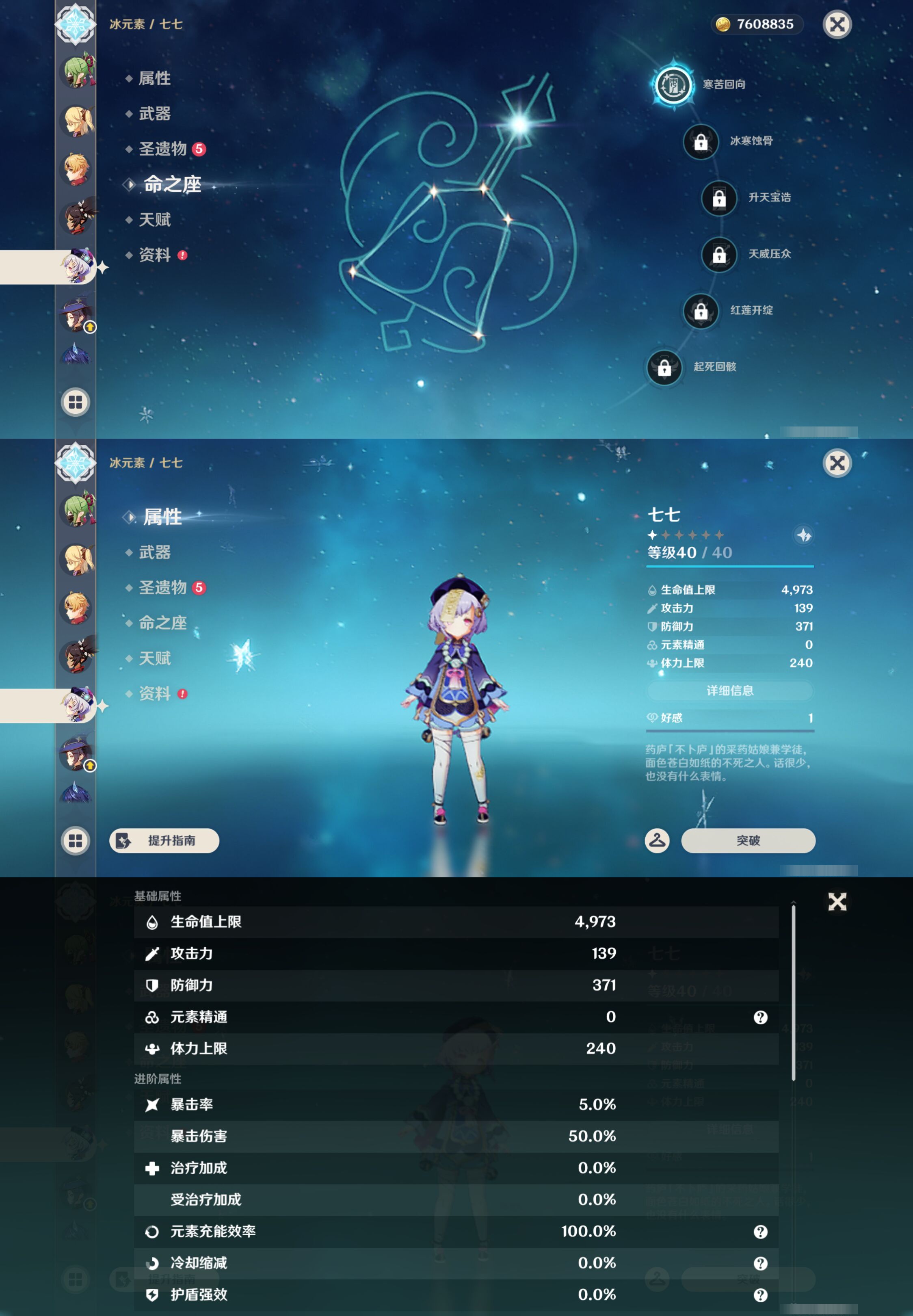 YSMK44710原神账号详情图23