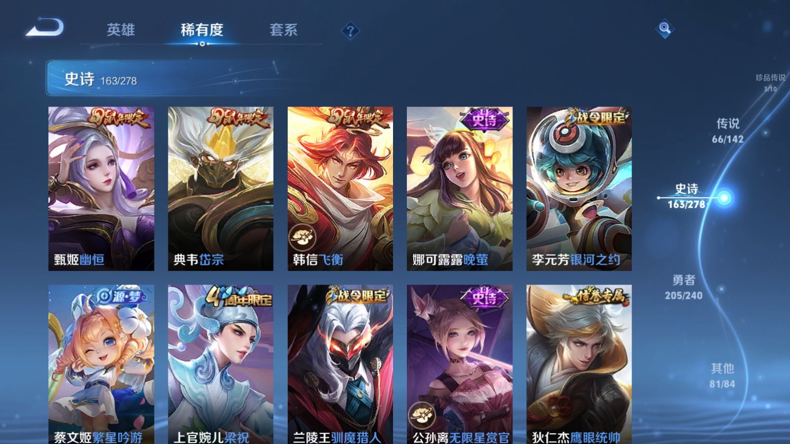 WZCMW4330335王者荣耀账号详情图24