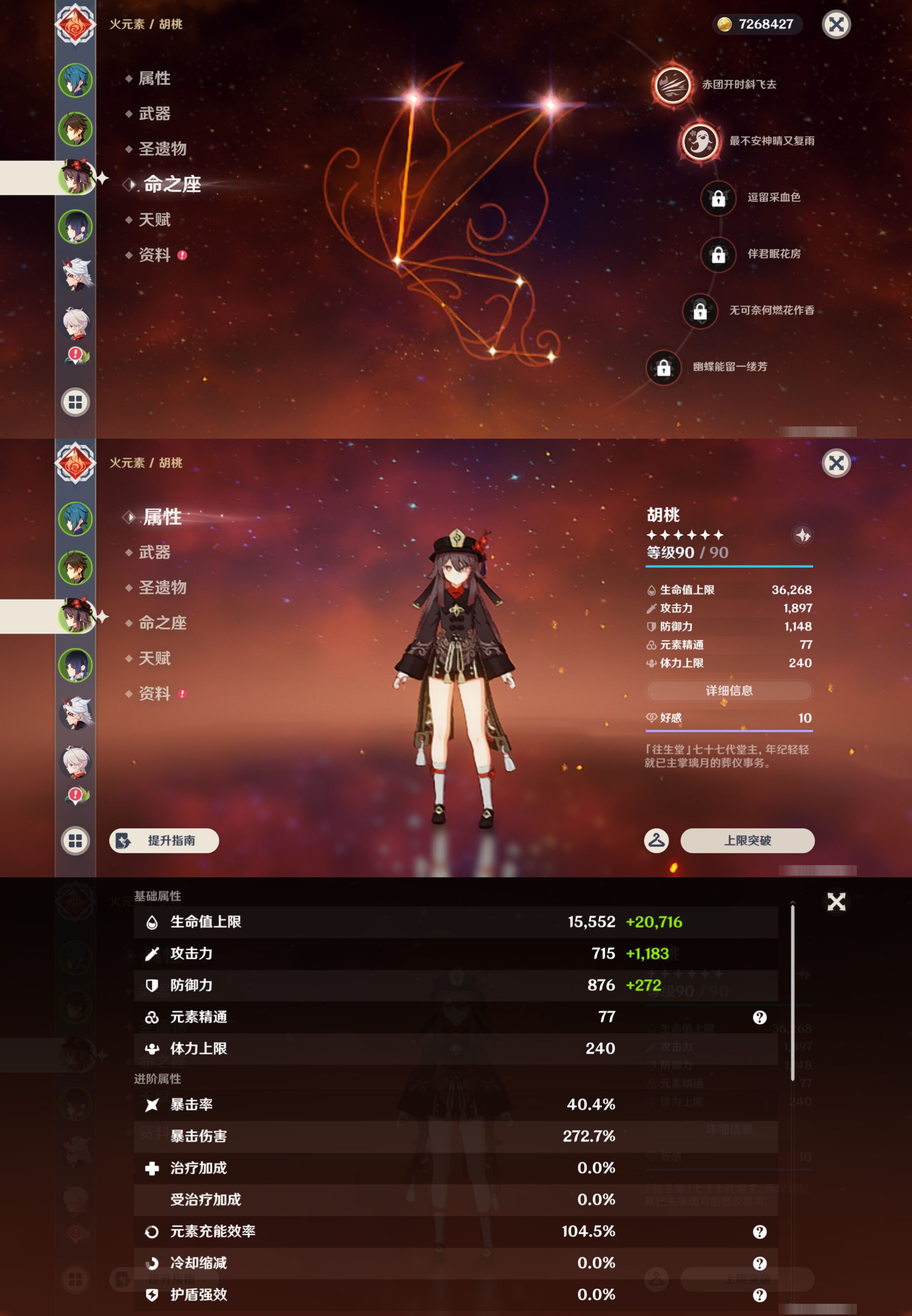 YSMK44653原神账号详情图9 YSMK44653原神账号详情图9