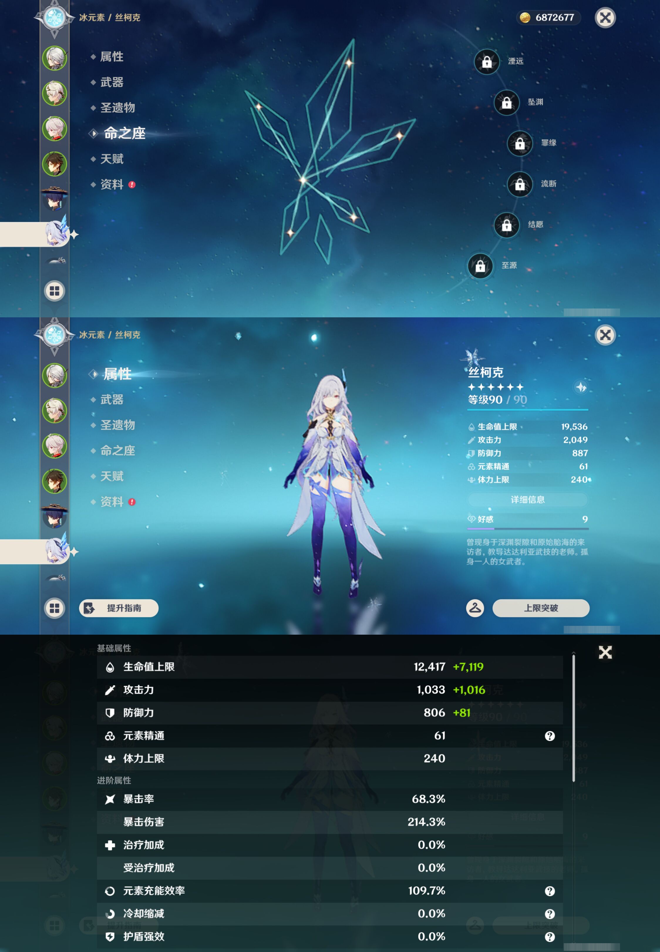 YSMK44709原神账号详情图12
