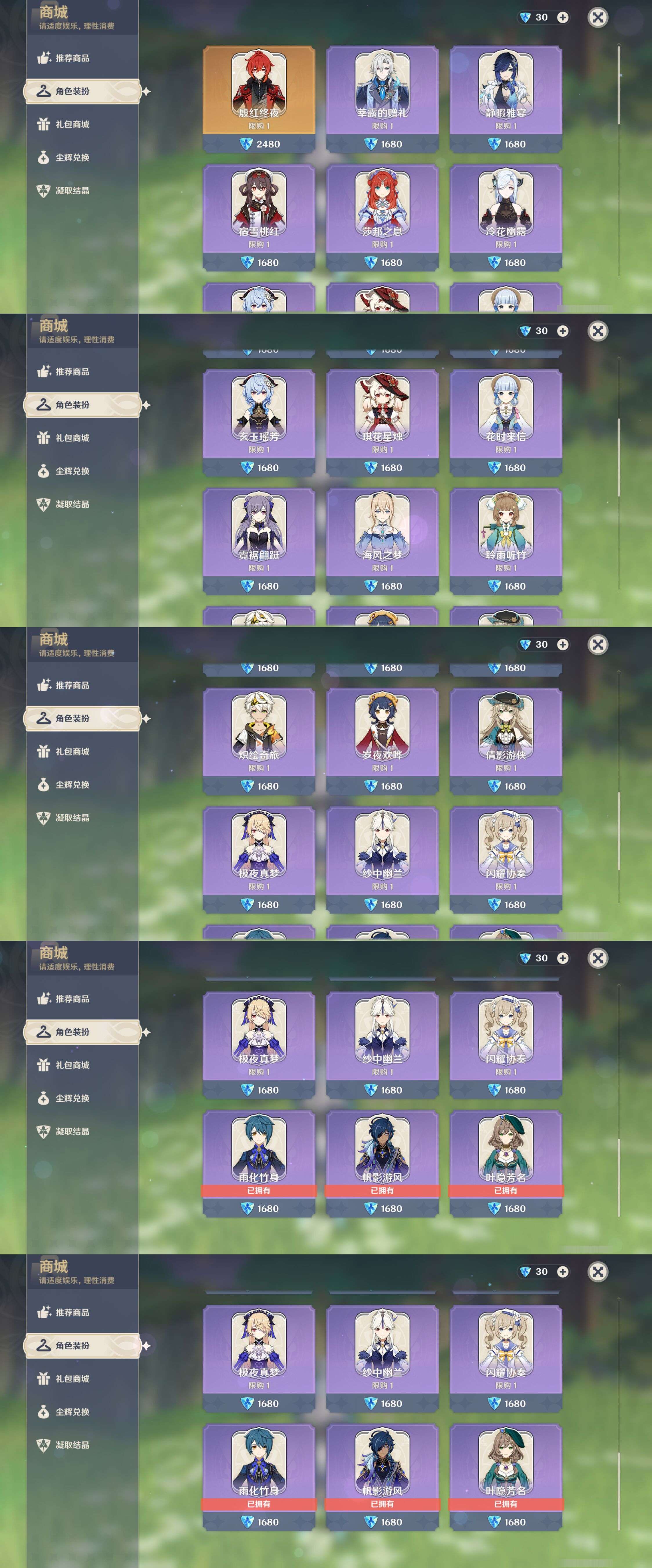 YSMK44702原神账号详情图33
